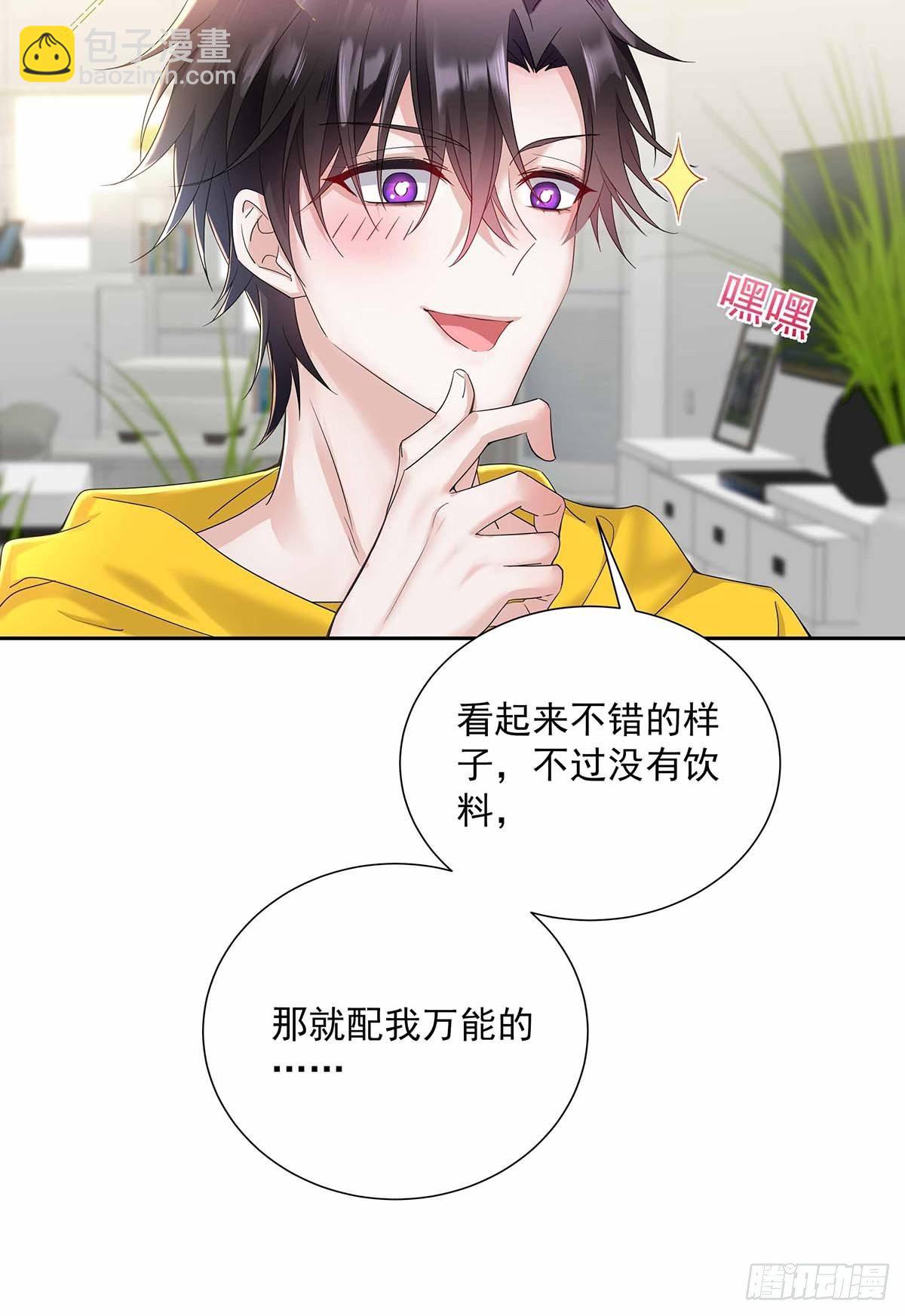 第3话 看你的黑眼圈-第5话