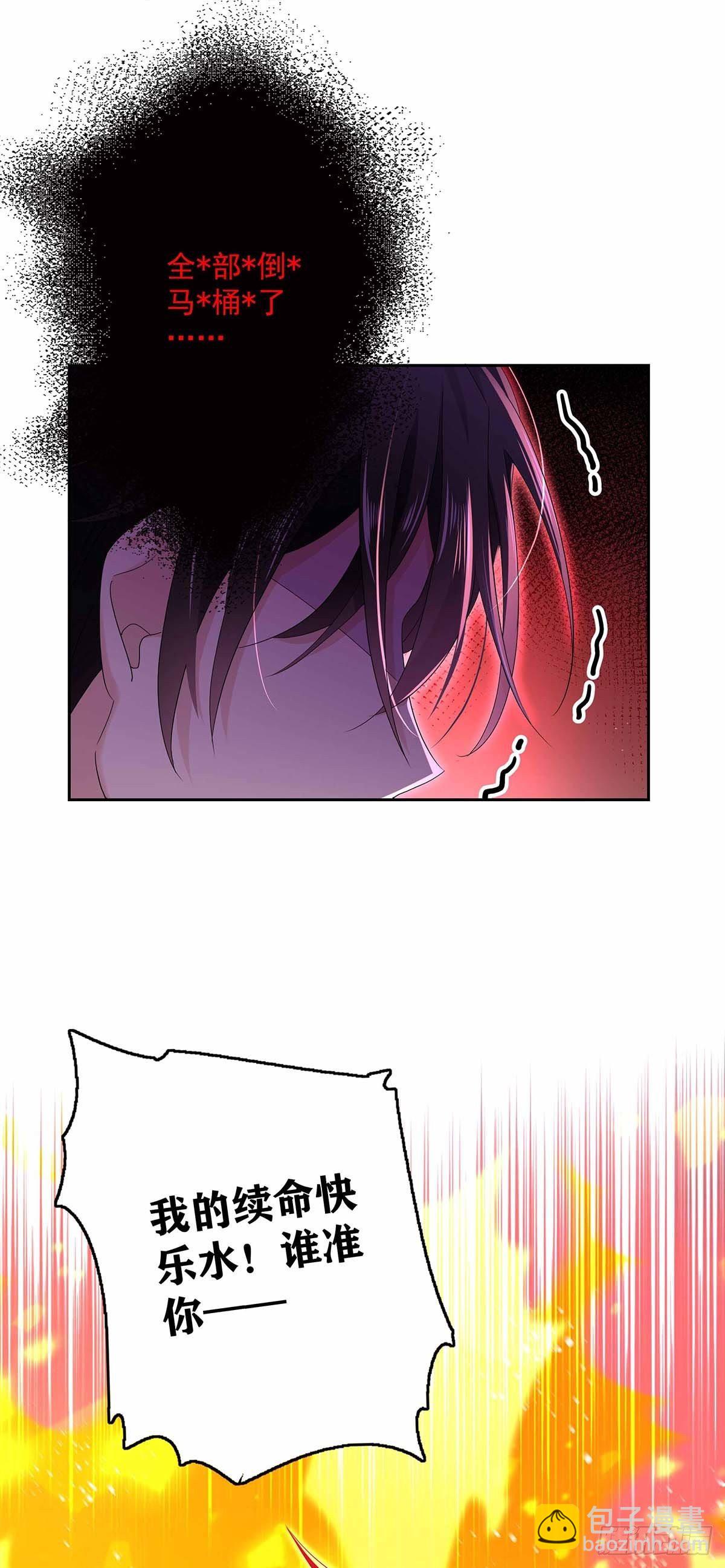 第3话 看你的黑眼圈-第5话