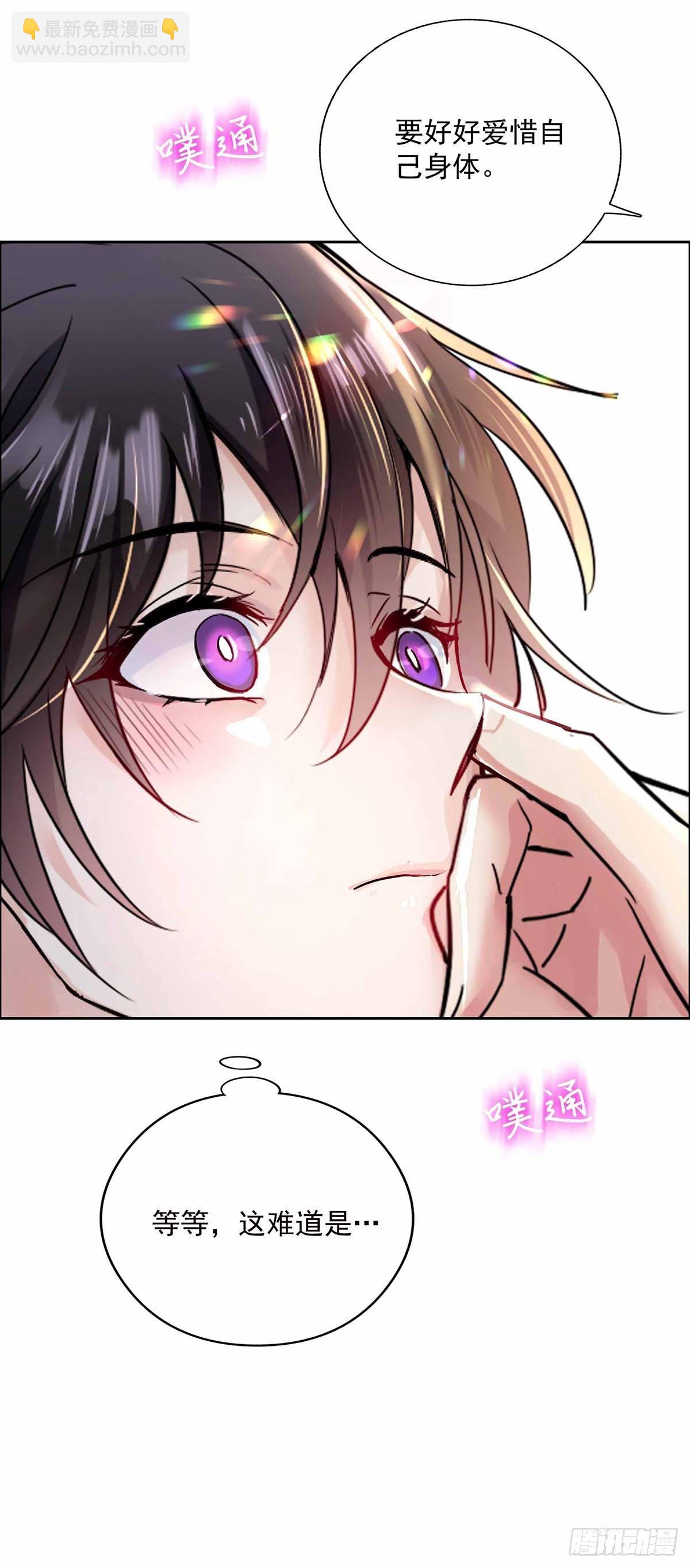 第3话 看你的黑眼圈-第5话