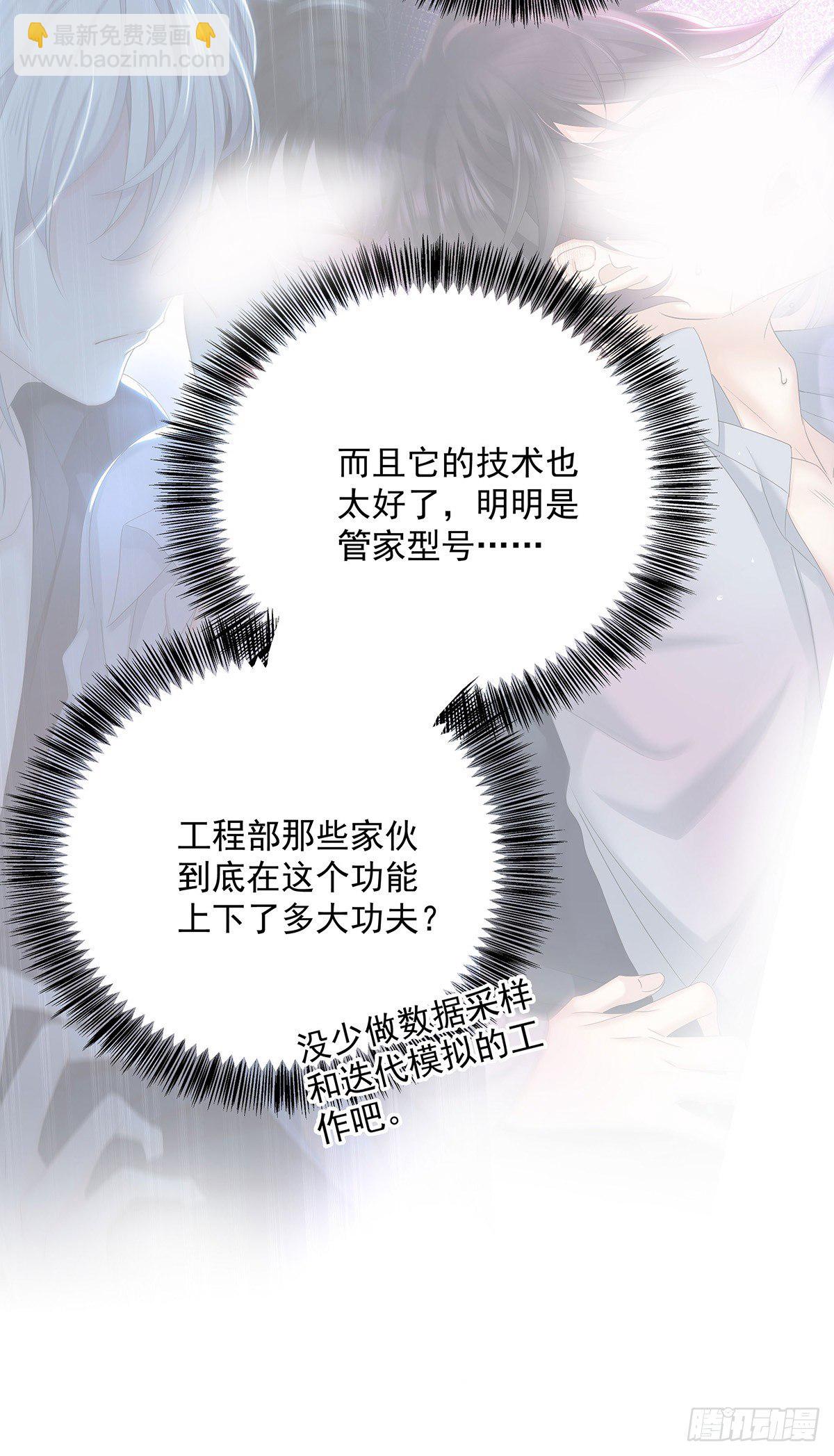 第39话 梦（2）-第41话