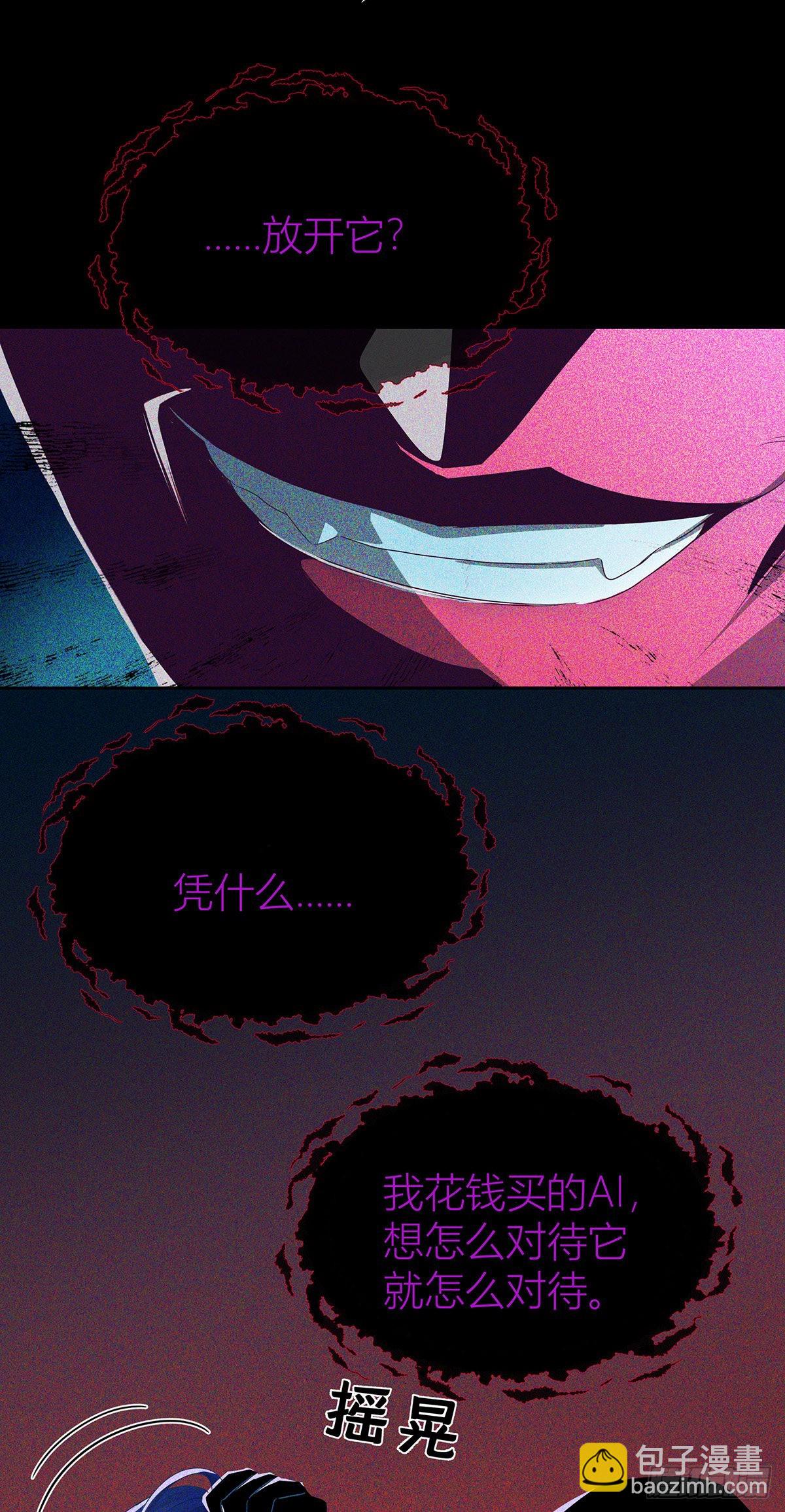 第41话 梦（4）-第43话