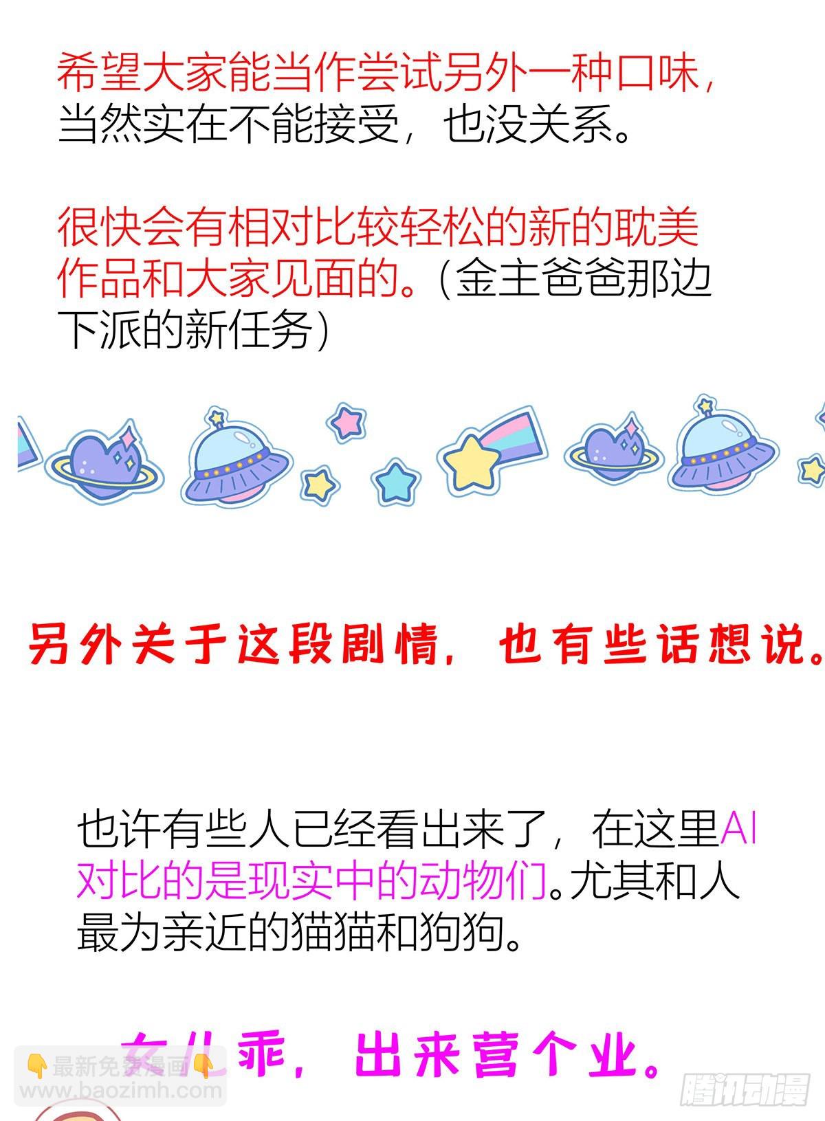 第41话 梦（4）-第43话