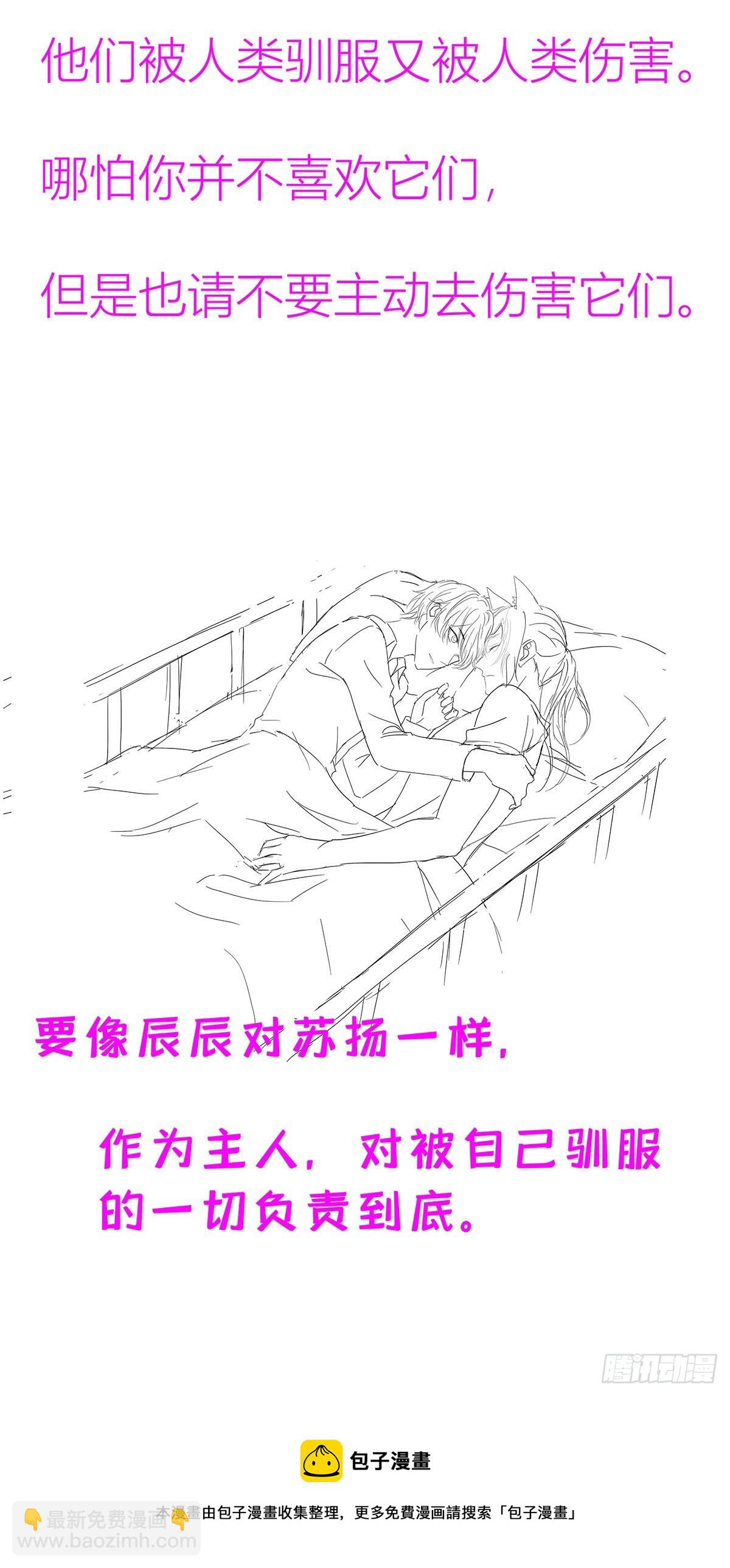 第41话 梦（4）-第43话