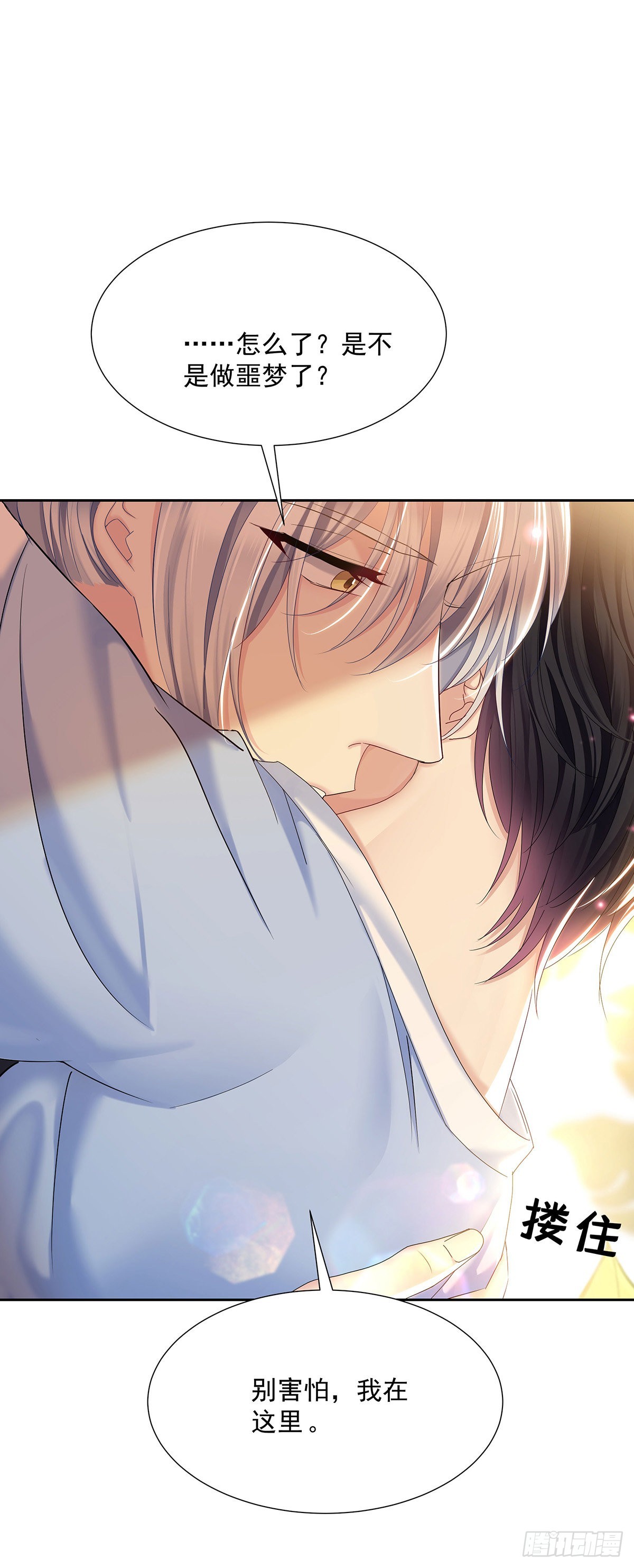 第44话 弟弟为了AI凶我-第47话