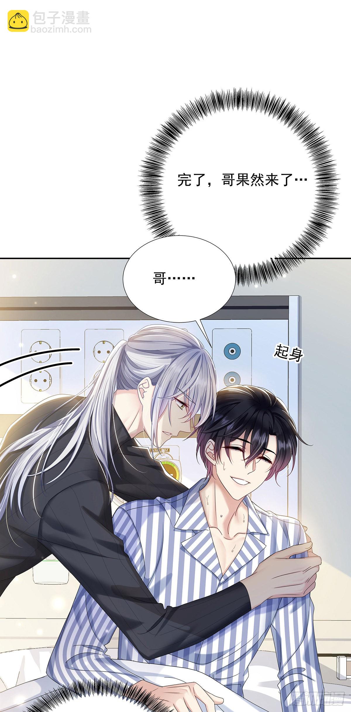 第44话 弟弟为了AI凶我-第47话