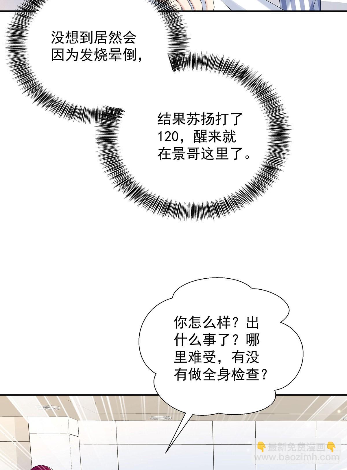 第44话 弟弟为了AI凶我-第47话