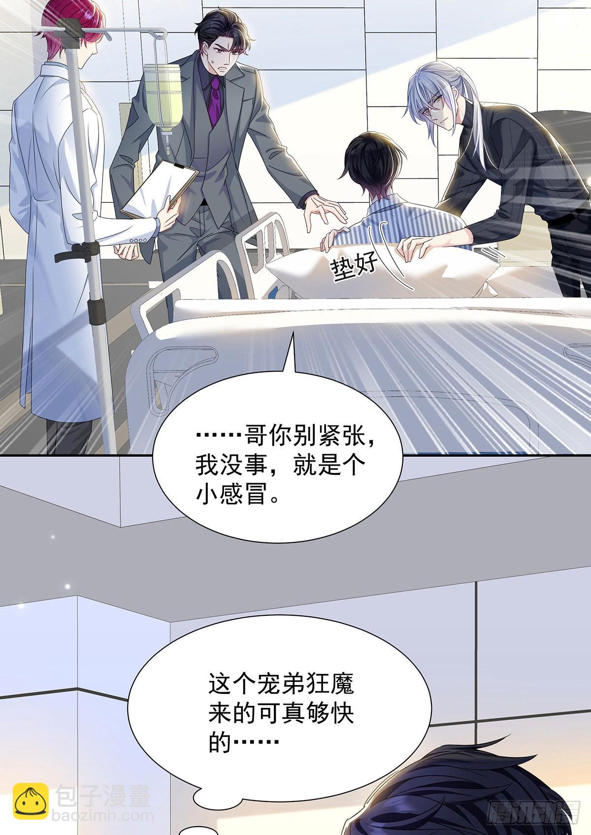 第44话 弟弟为了AI凶我-第47话