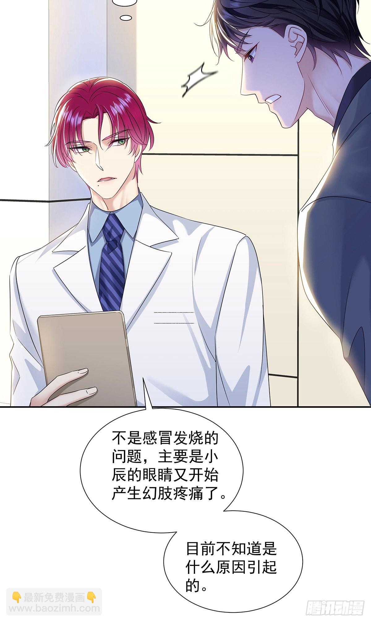 第44话 弟弟为了AI凶我-第47话