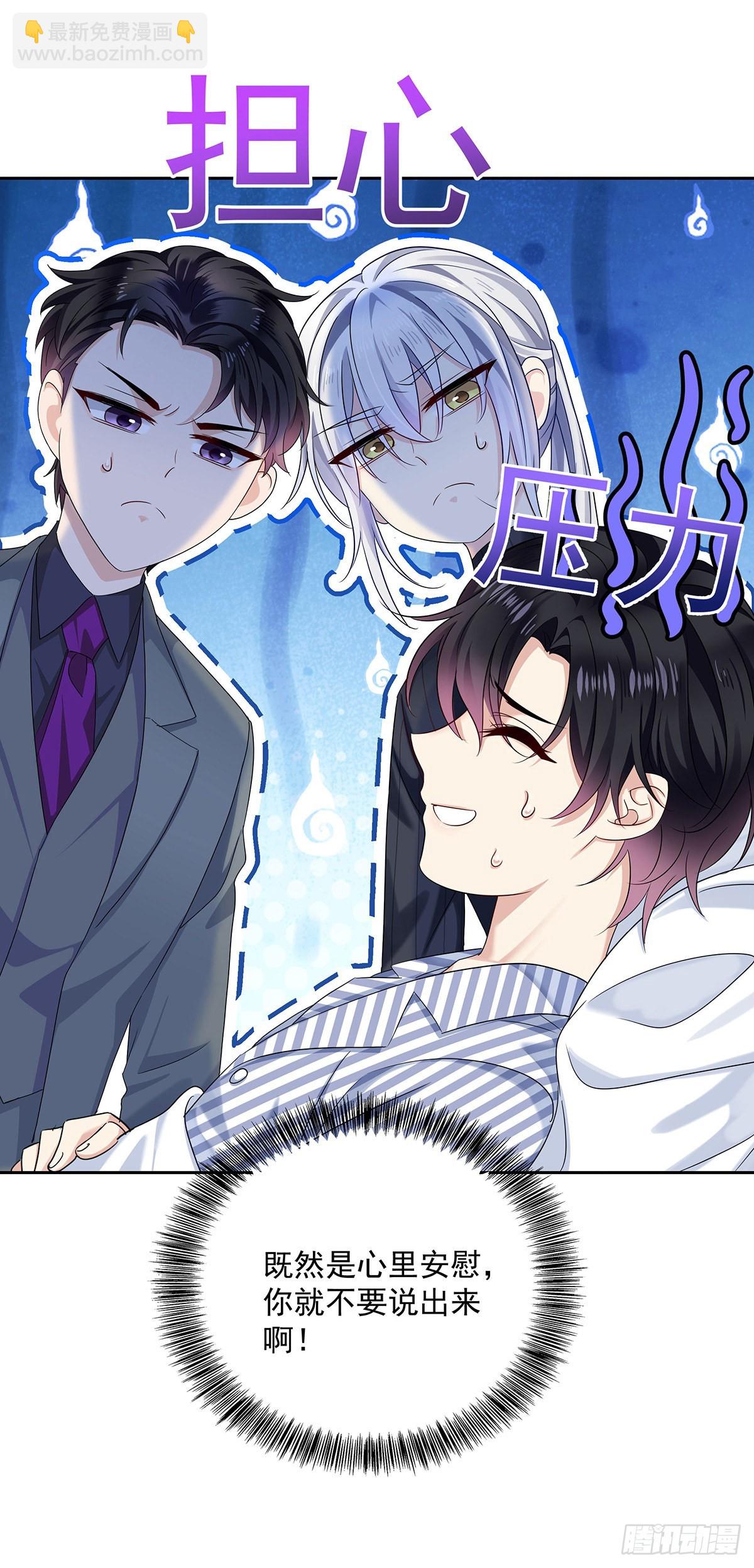 第44话 弟弟为了AI凶我-第47话