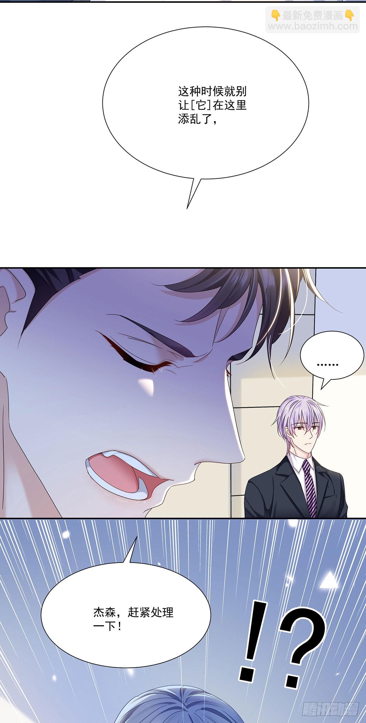 第44话 弟弟为了AI凶我-第47话