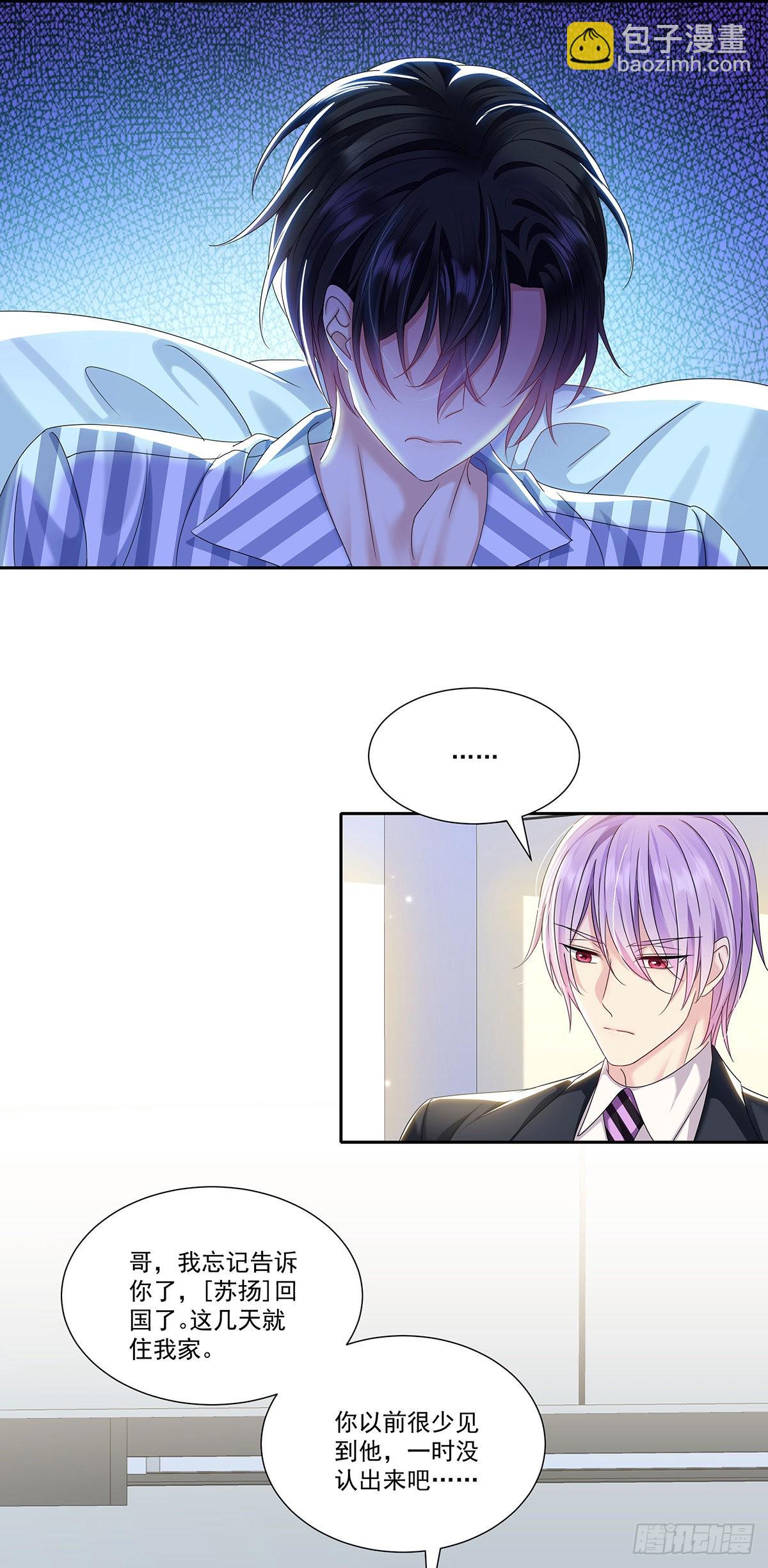 第44话 弟弟为了AI凶我-第47话