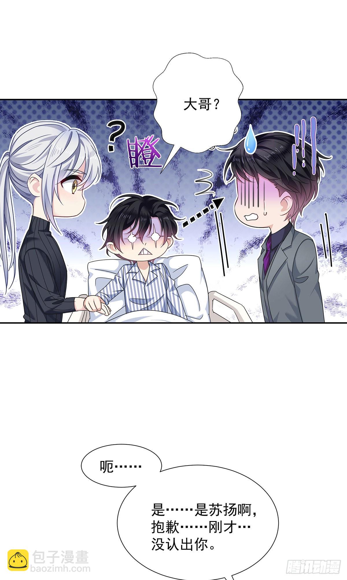 第44话 弟弟为了AI凶我-第47话