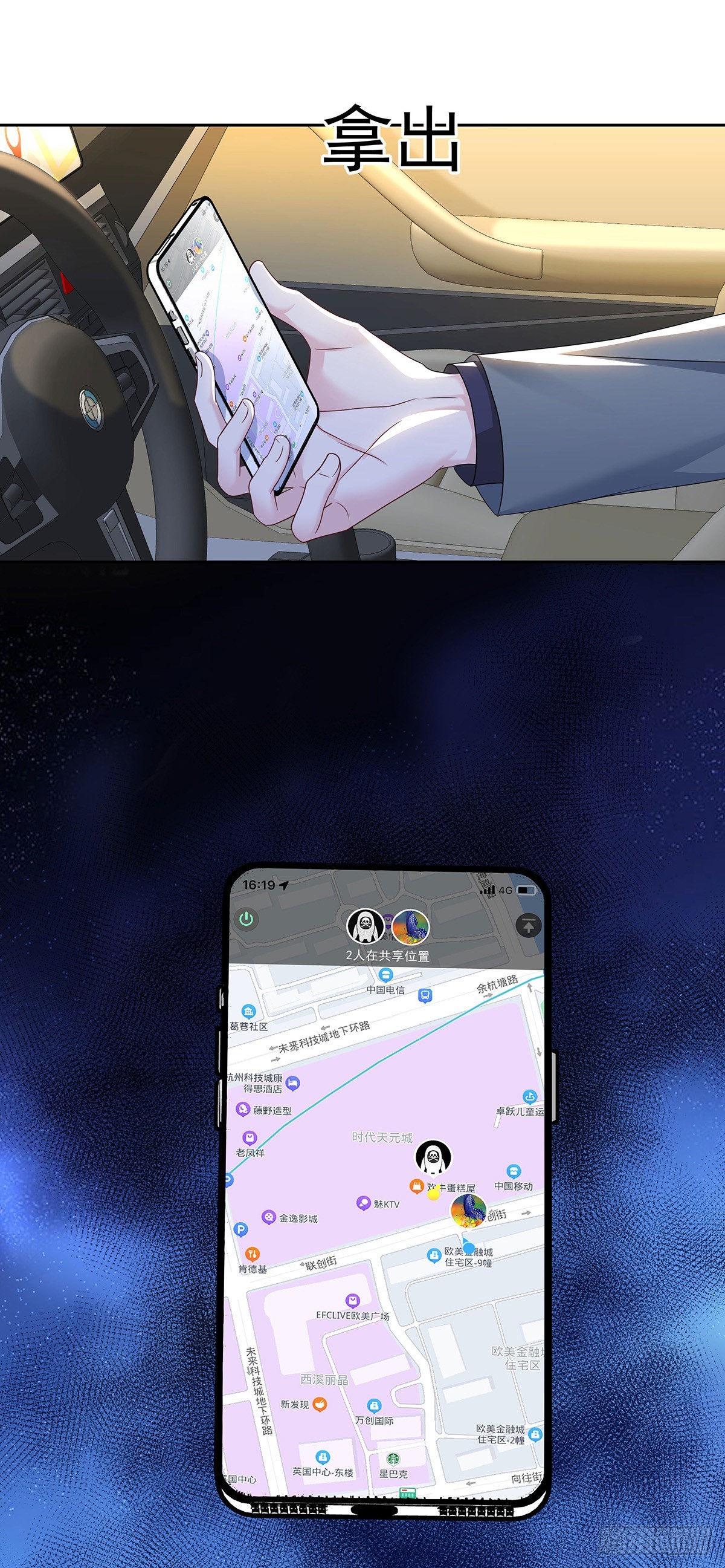 第46话 为什么装成人类-第49话