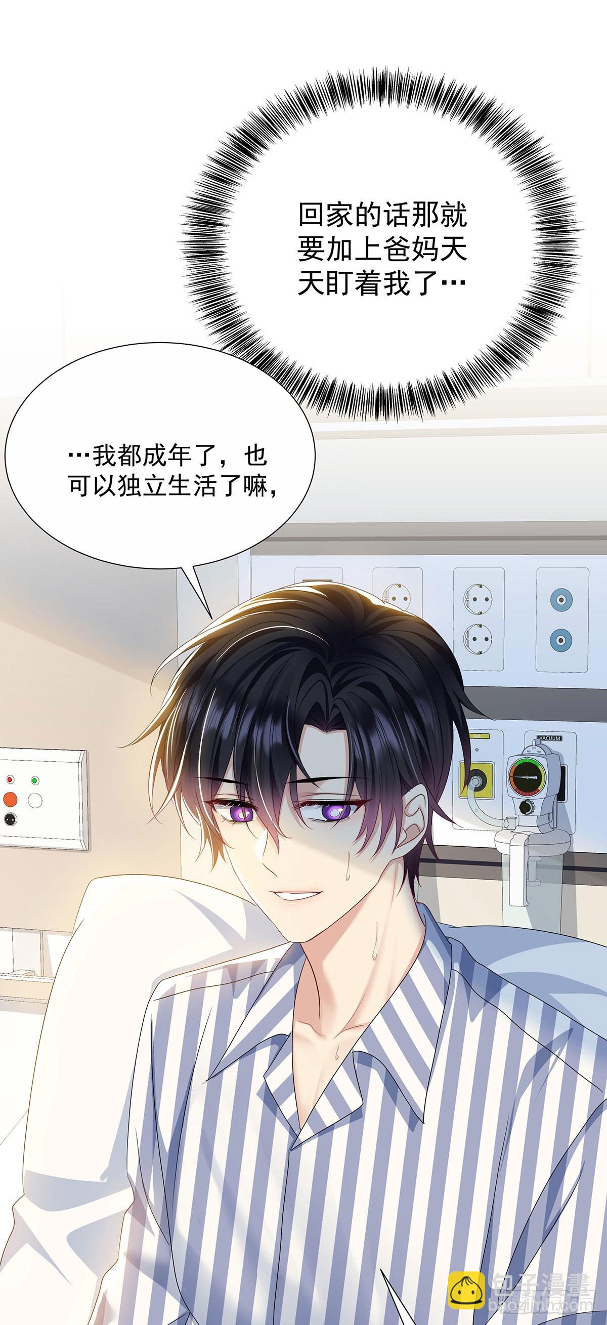 第46话 为什么装成人类-第49话