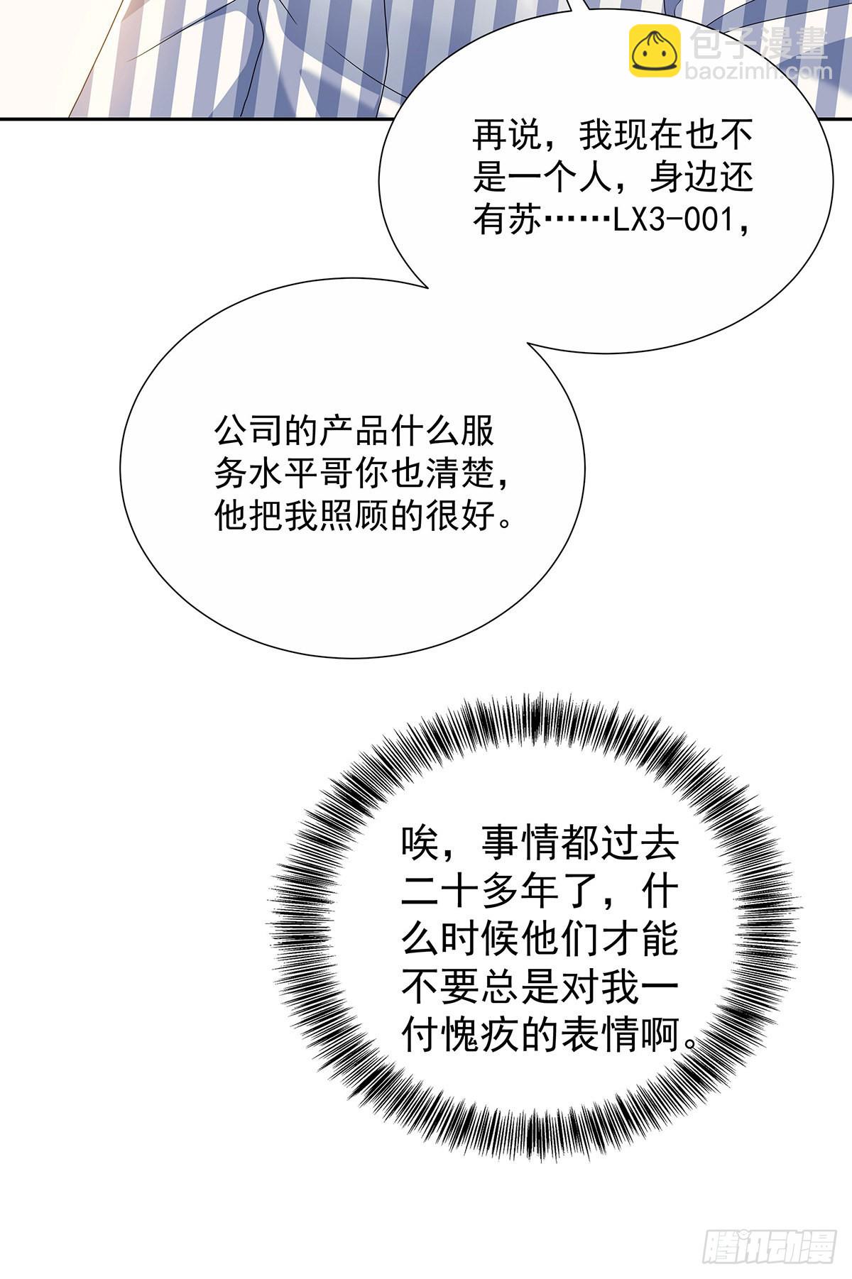 第46话 为什么装成人类-第49话