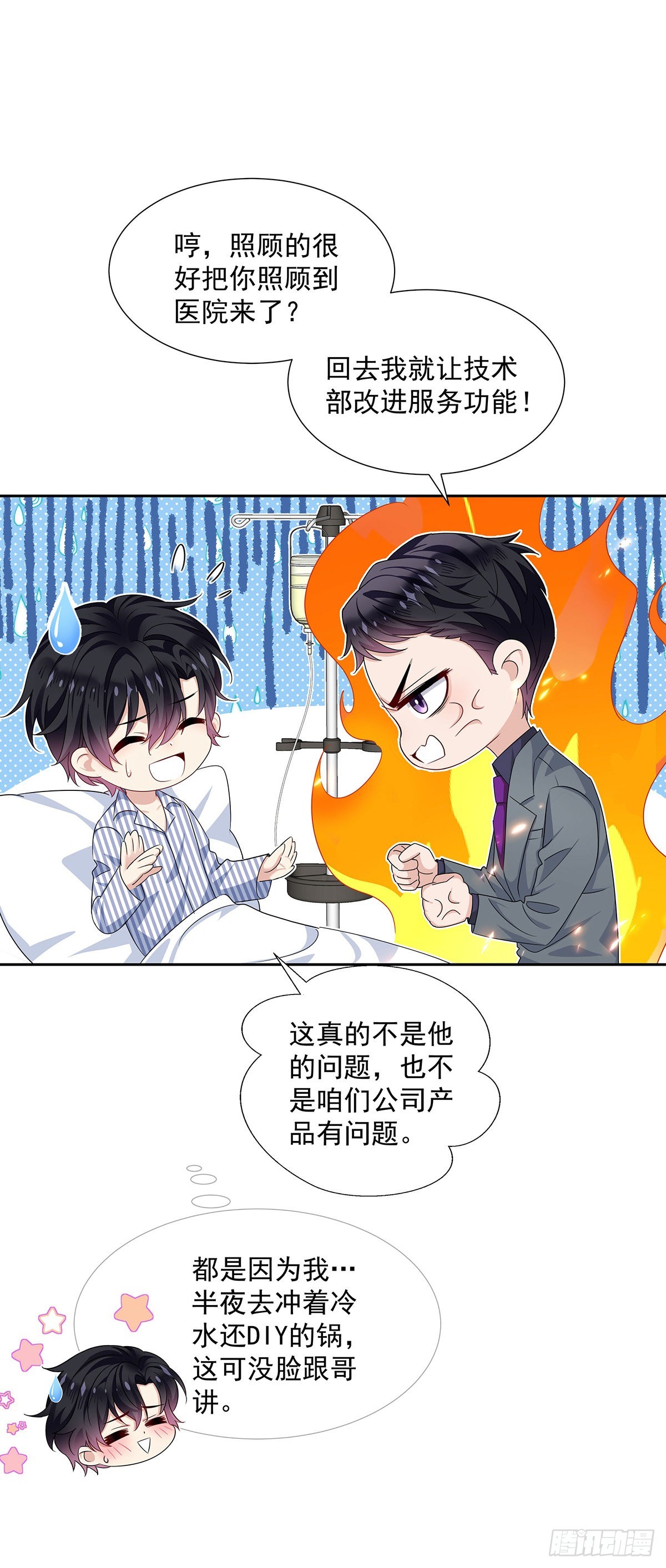 第46话 为什么装成人类-第49话