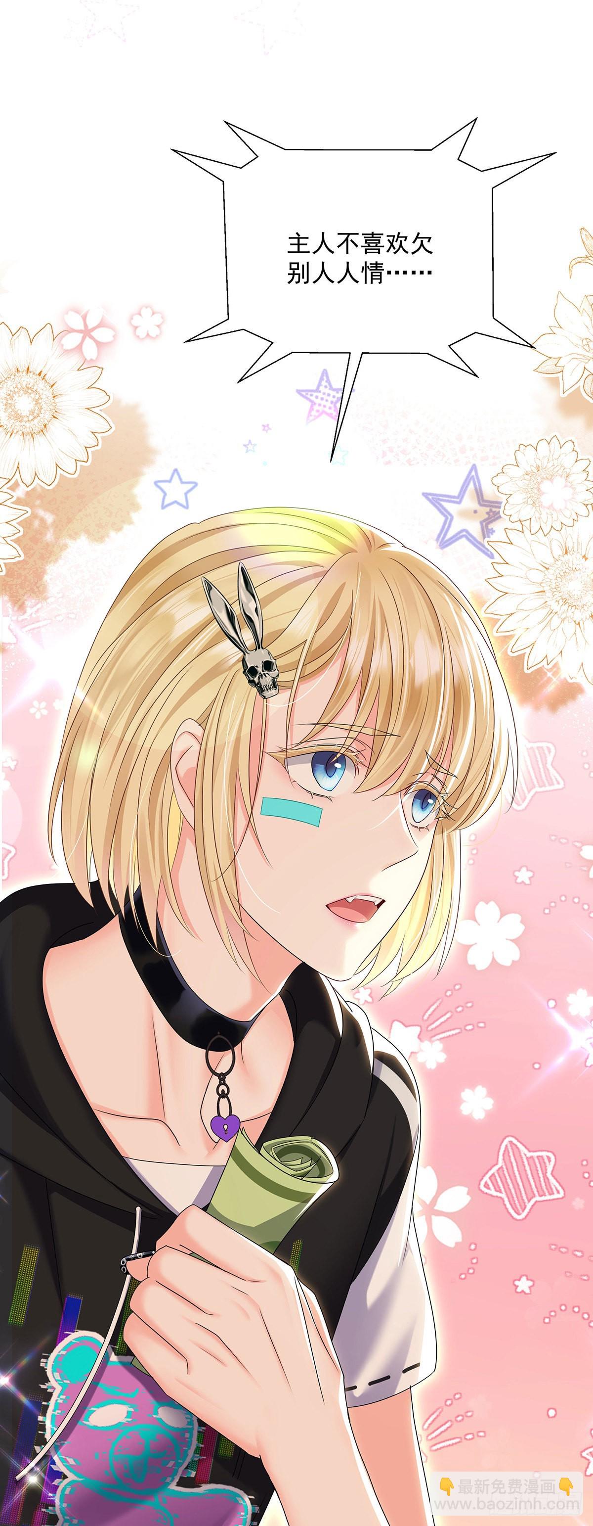 第46话 为什么装成人类-第49话