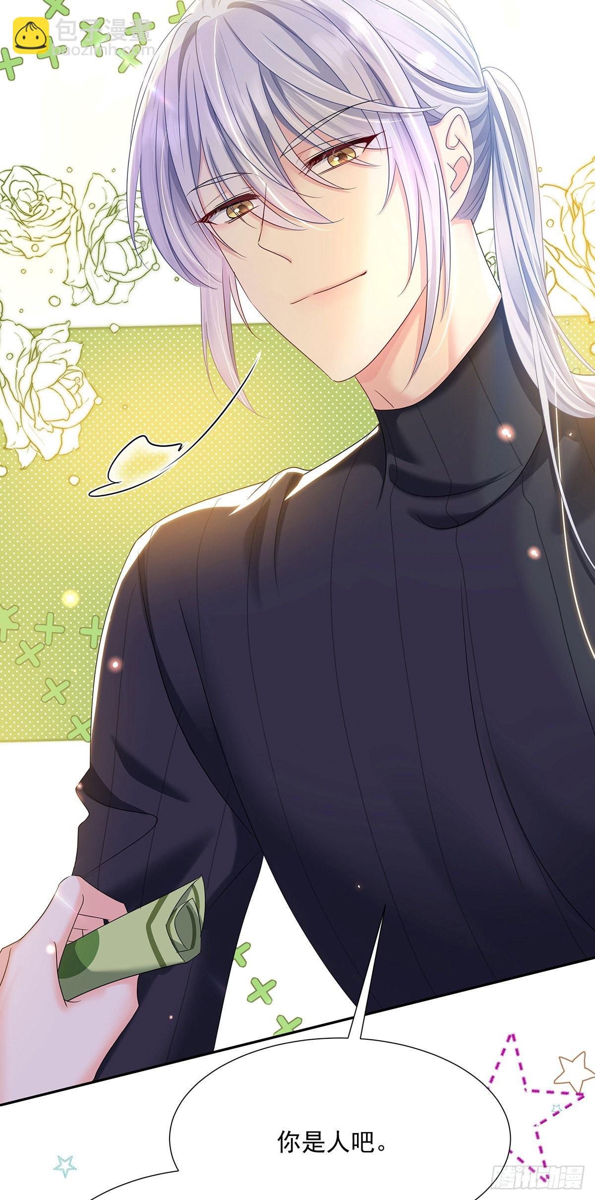 第46话 为什么装成人类-第49话