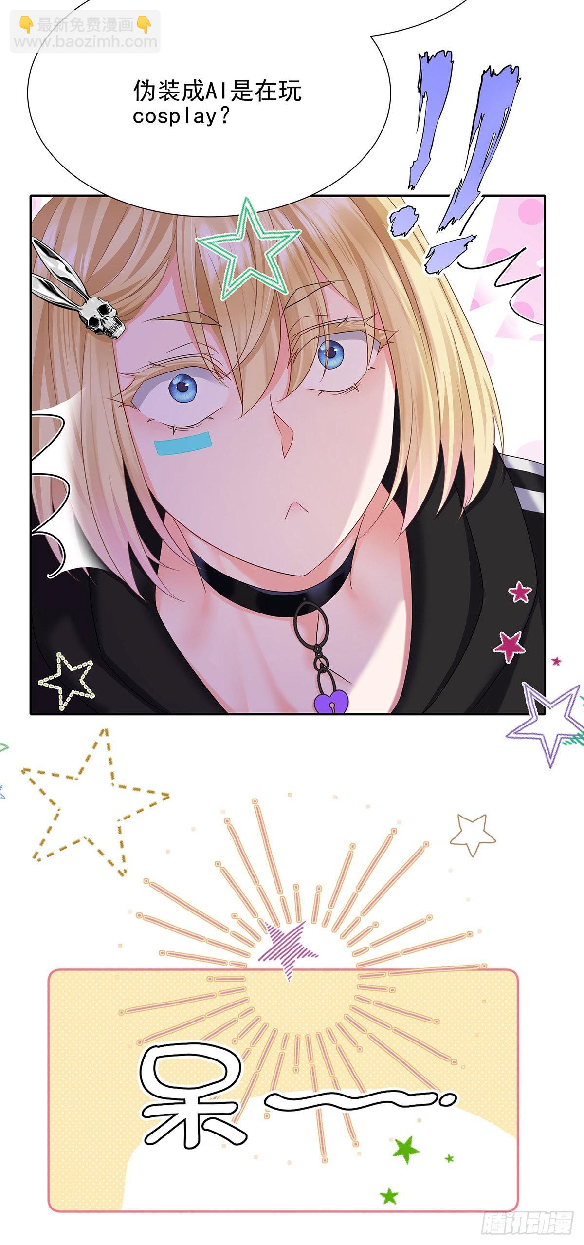 第46话 为什么装成人类-第49话