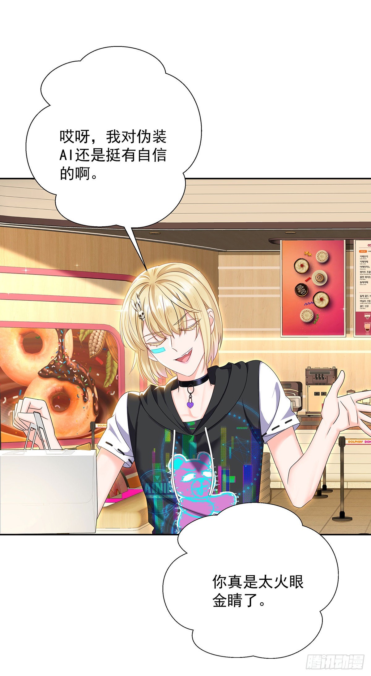 第46话 为什么装成人类-第49话