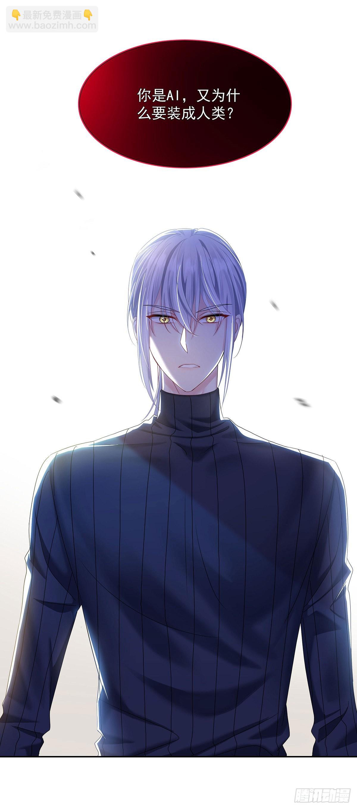 第46话 为什么装成人类-第49话