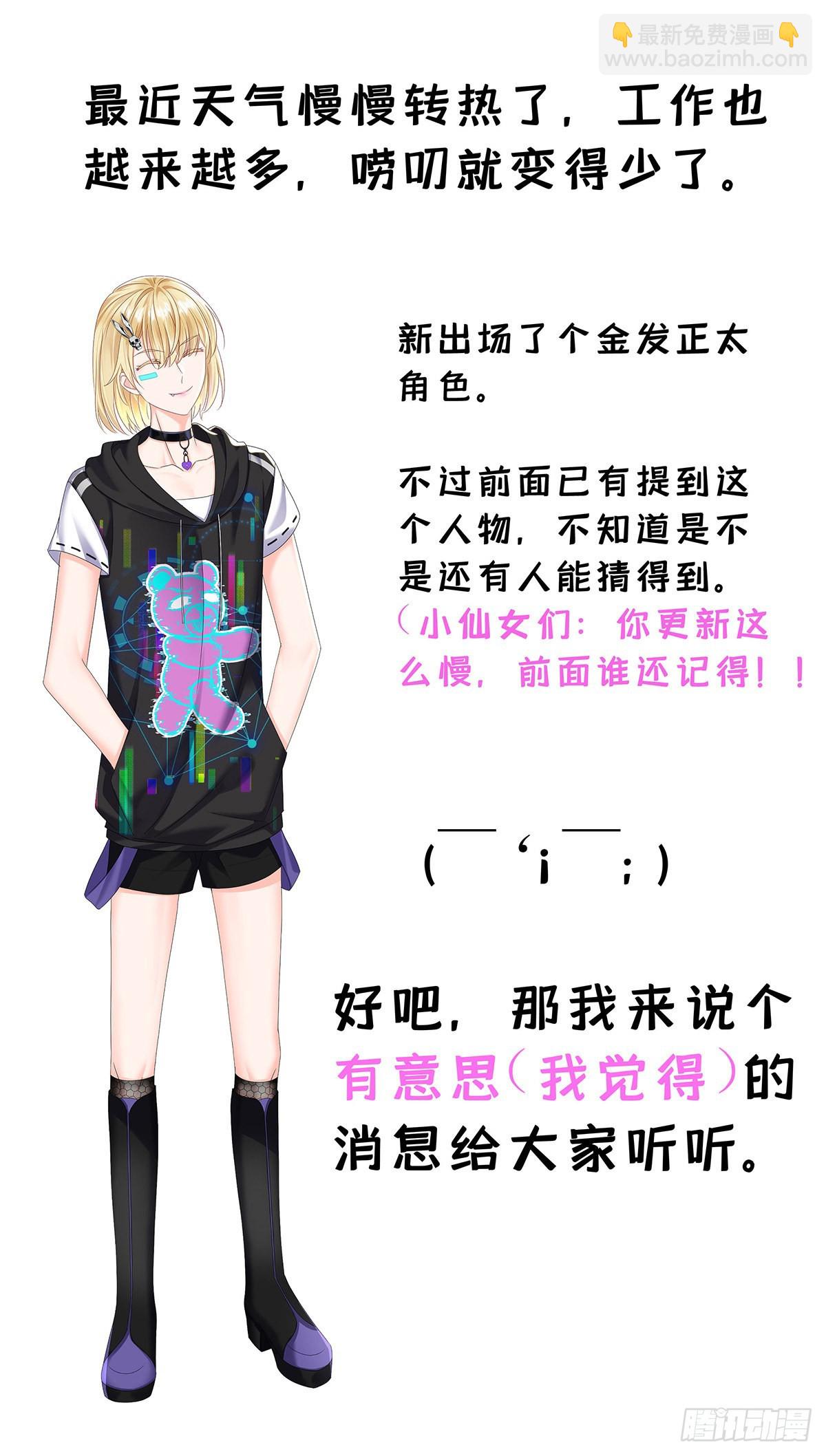 第46话 为什么装成人类-第49话