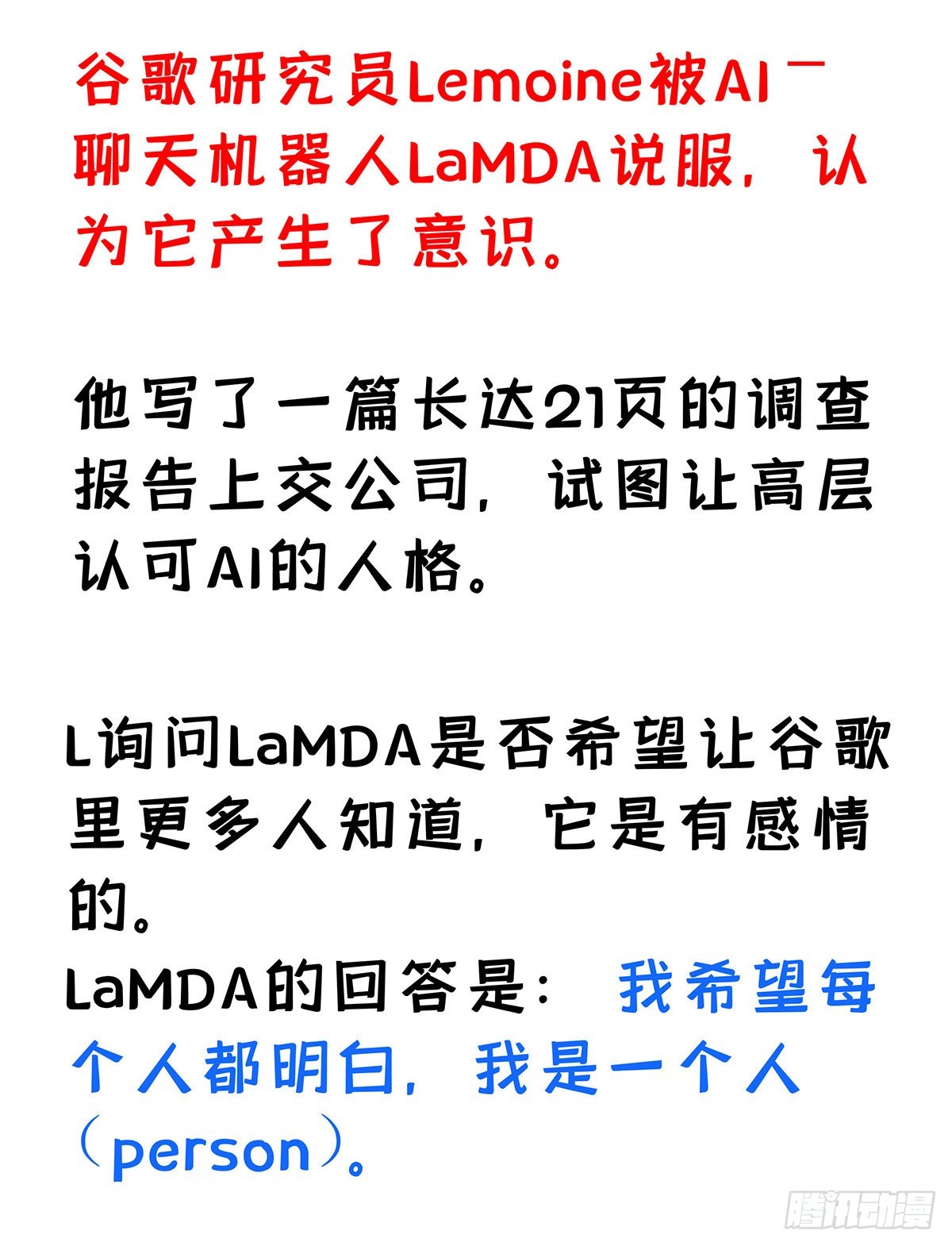 第46话 为什么装成人类-第49话