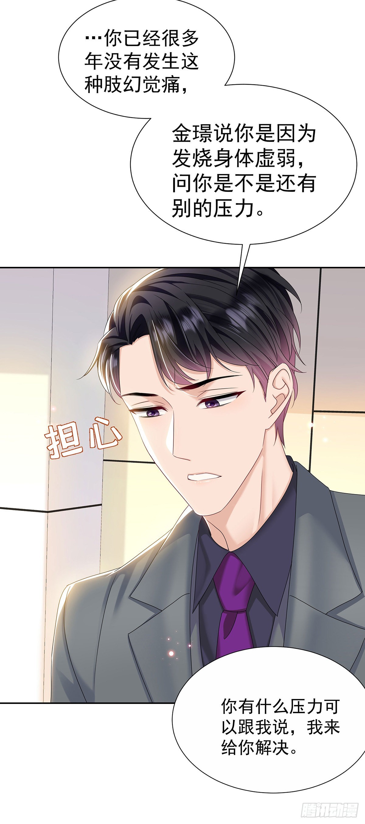 第46话 为什么装成人类-第49话