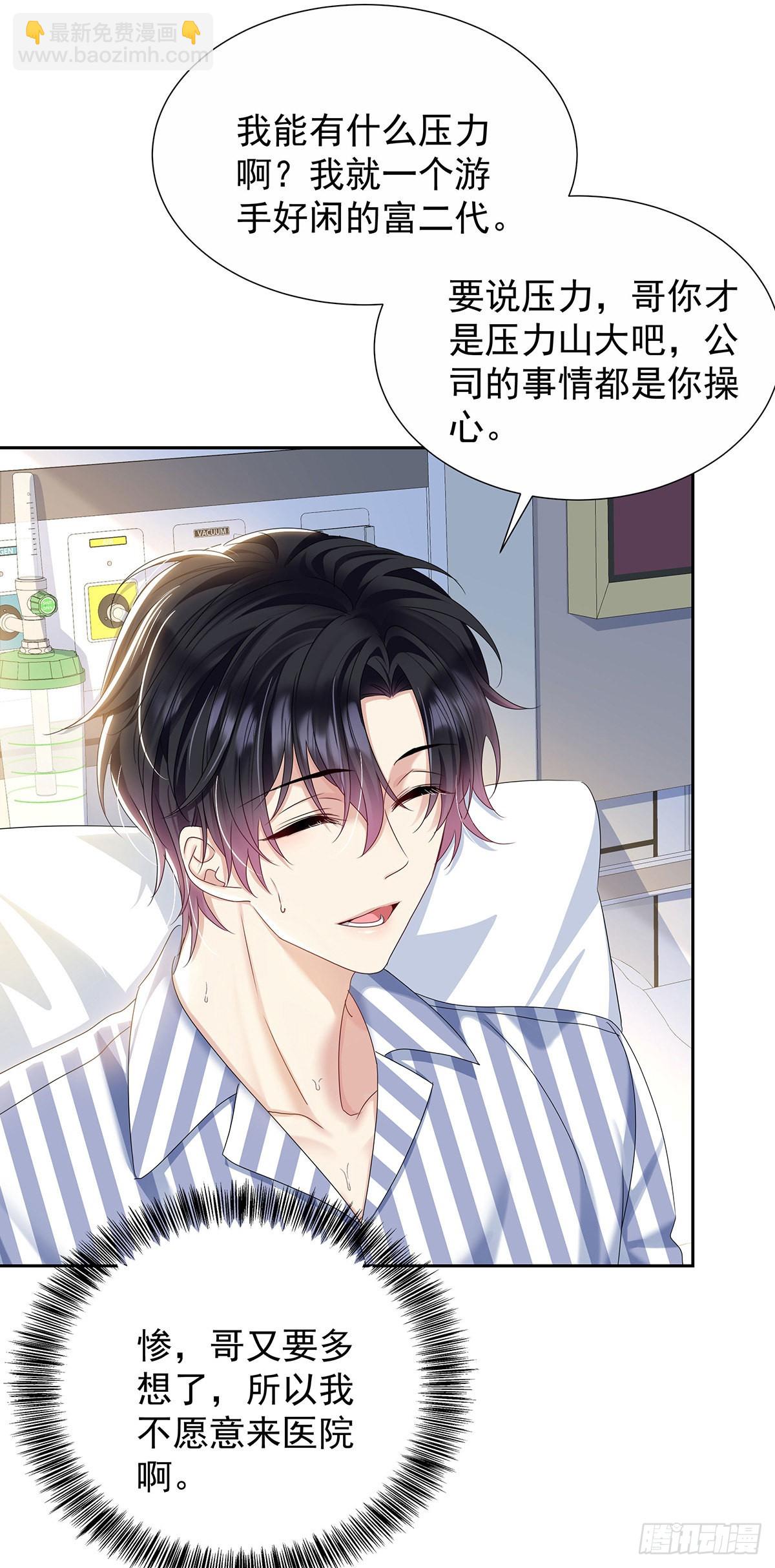 第46话 为什么装成人类-第49话