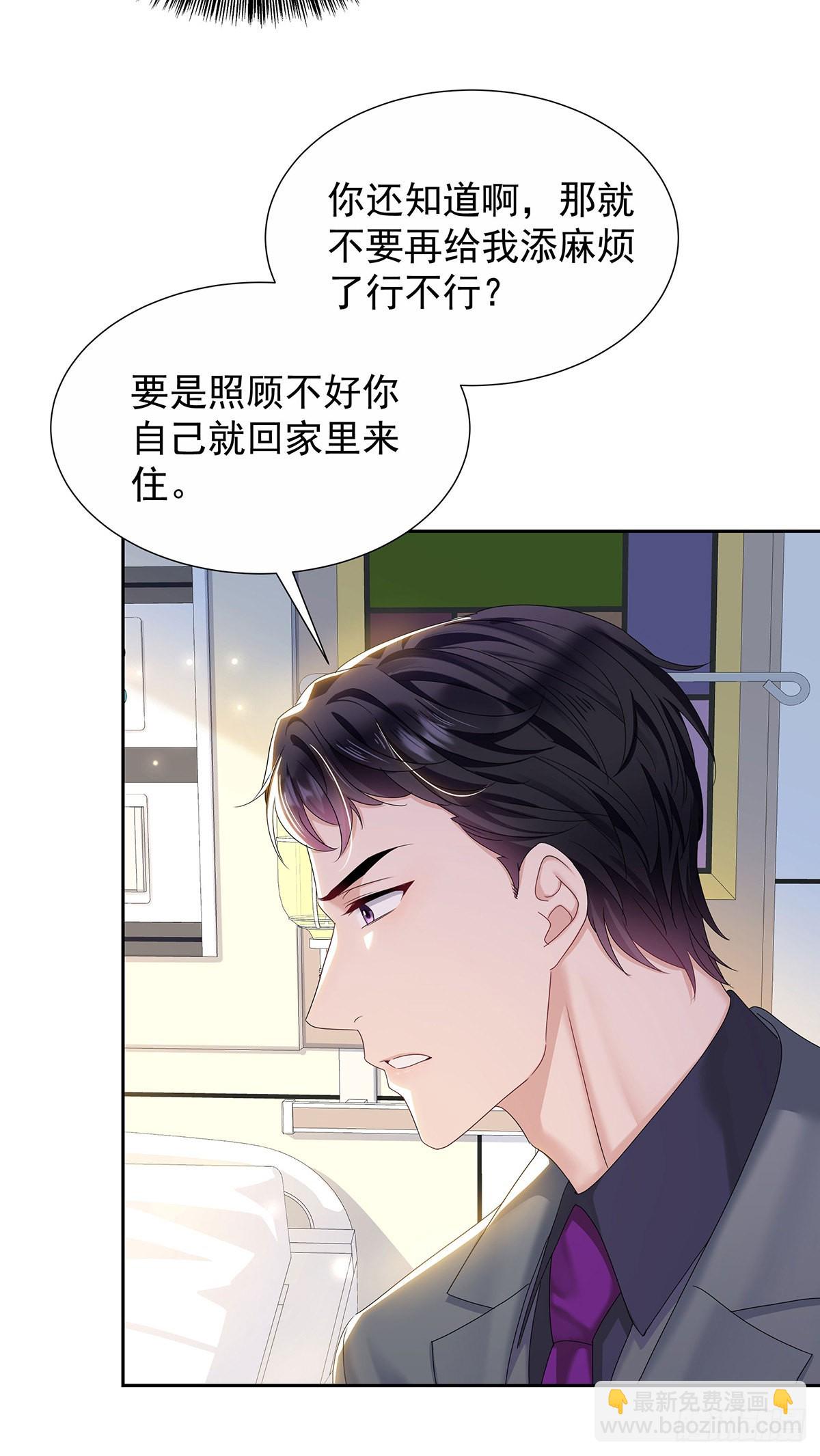 第46话 为什么装成人类-第49话