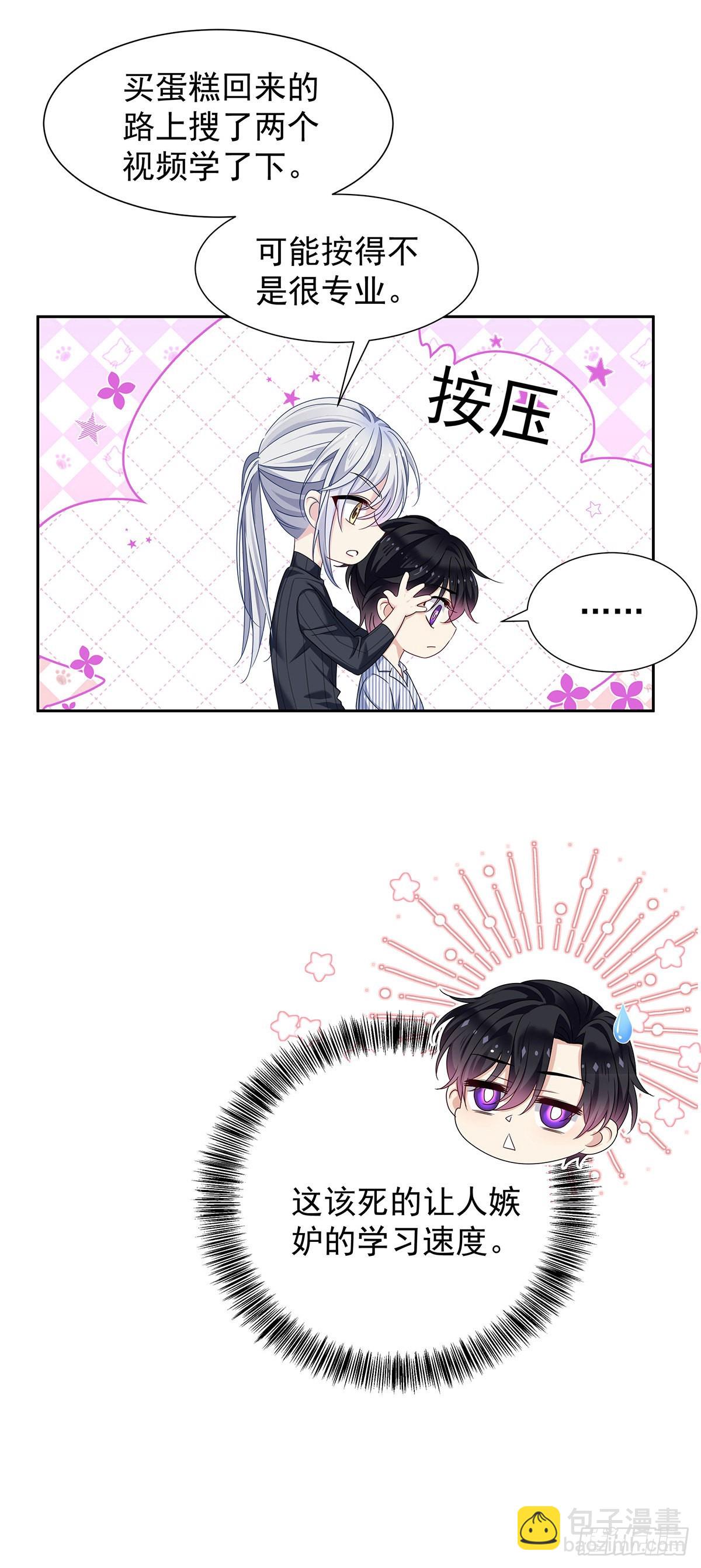 第48话 都在欺骗你-第51话