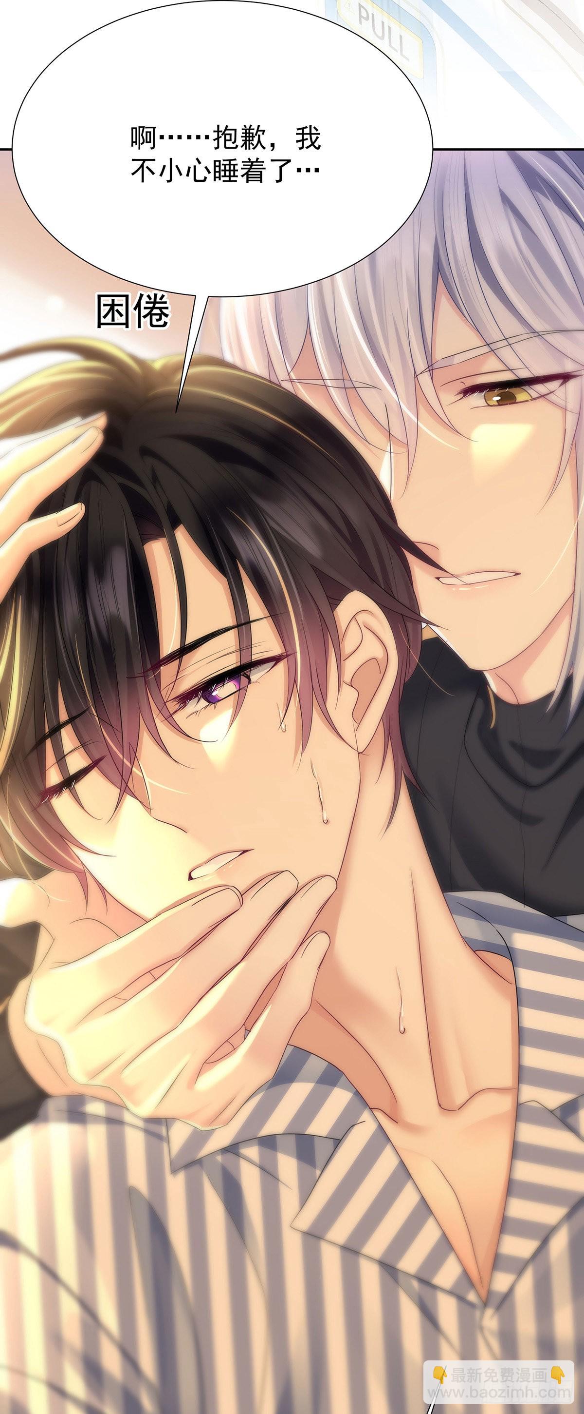 第48话 都在欺骗你-第51话