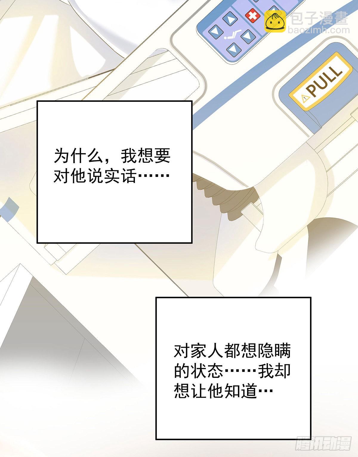 第48话 都在欺骗你-第51话