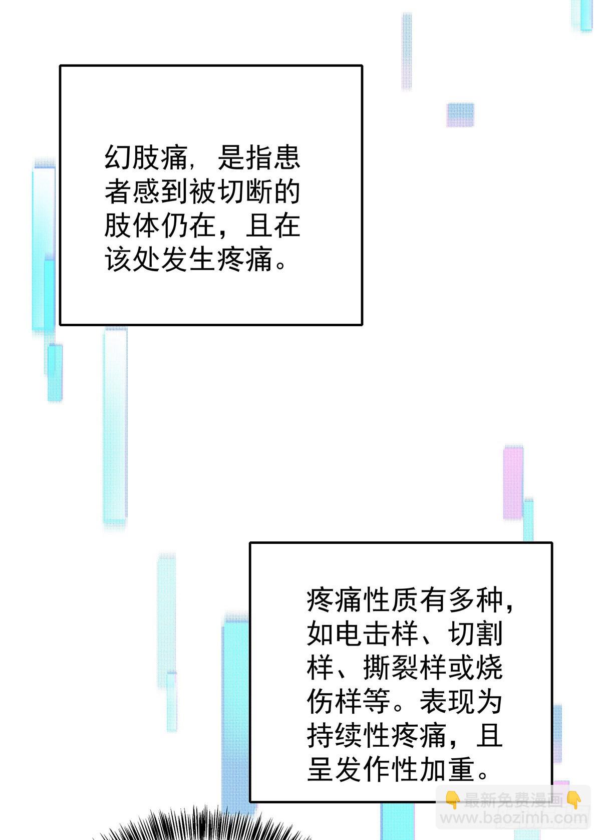 第48话 都在欺骗你-第51话