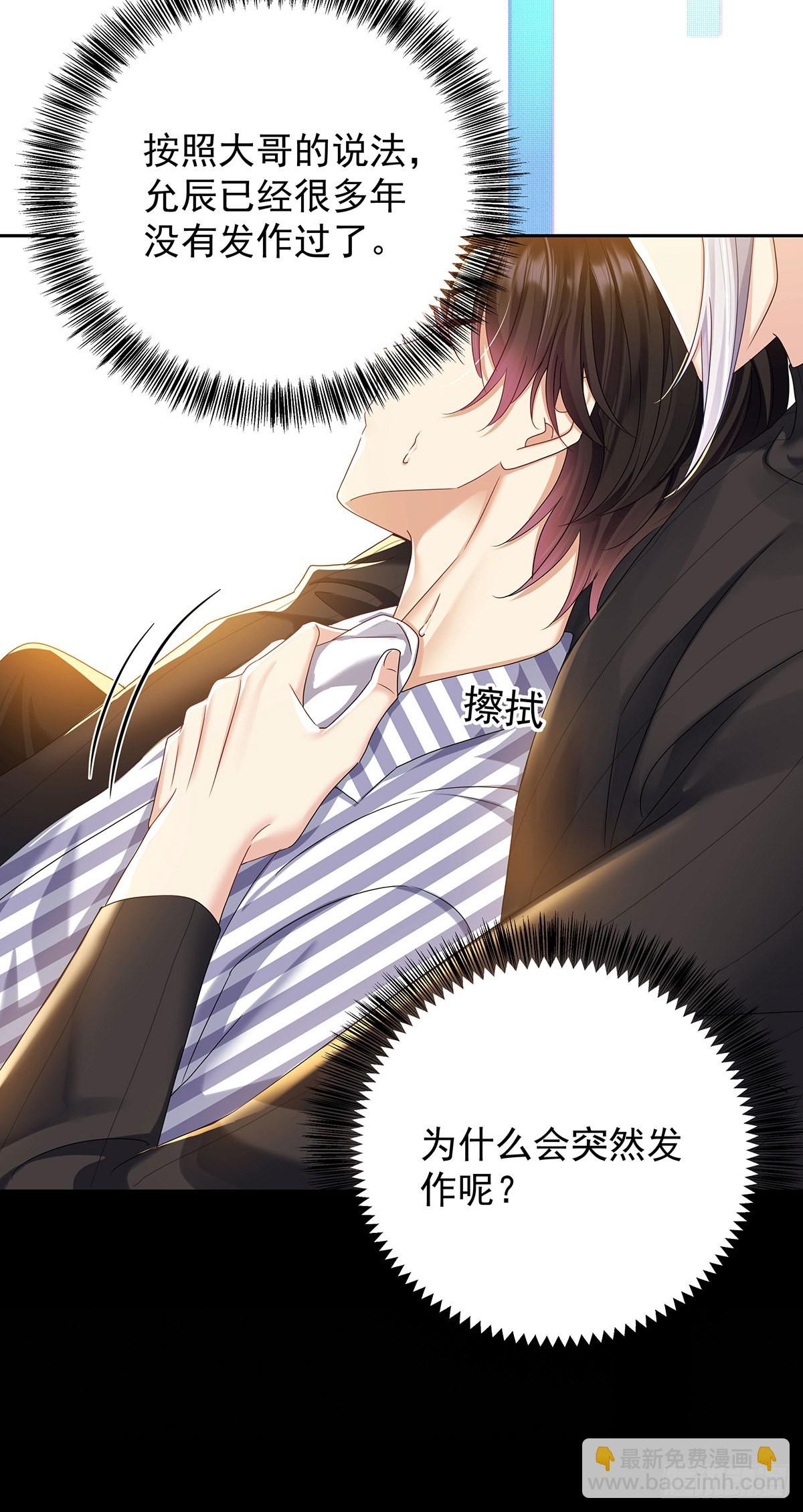 第48话 都在欺骗你-第51话