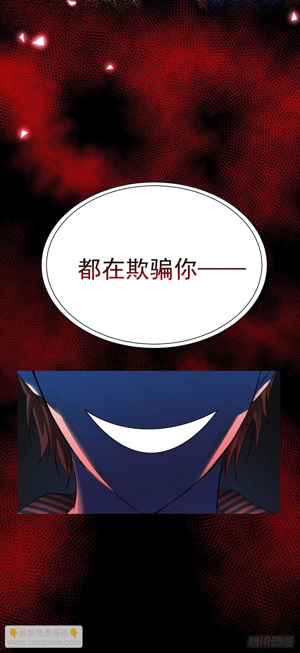 第48话 都在欺骗你-第51话