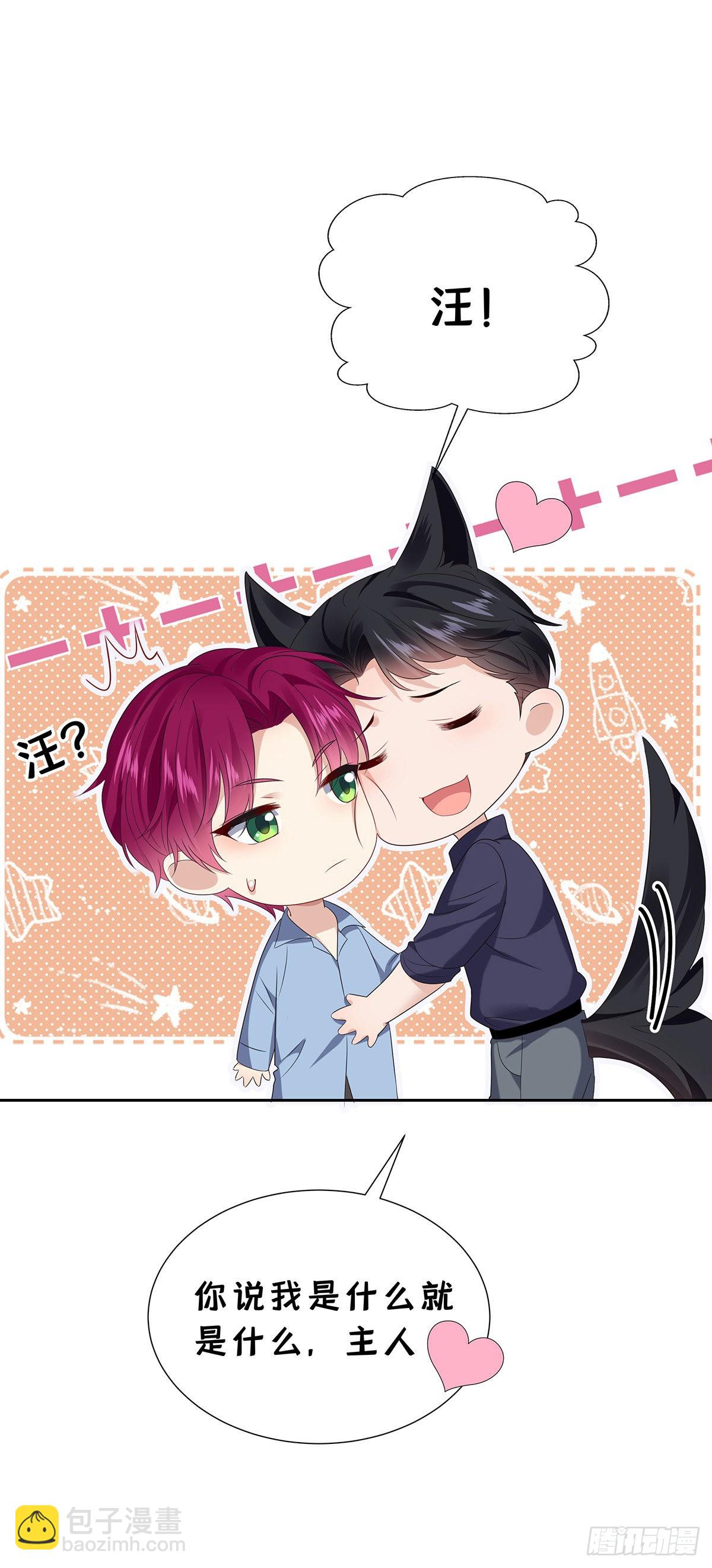 第52话 你是我的主人-第55话