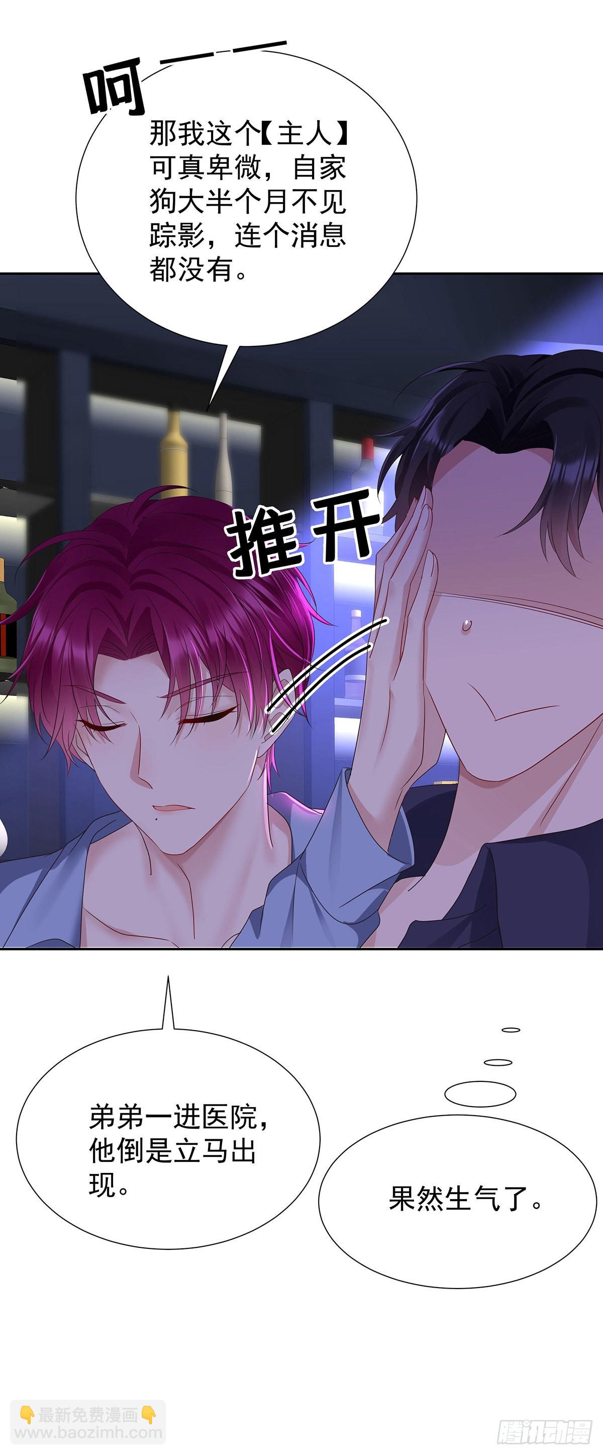 第52话 你是我的主人-第55话