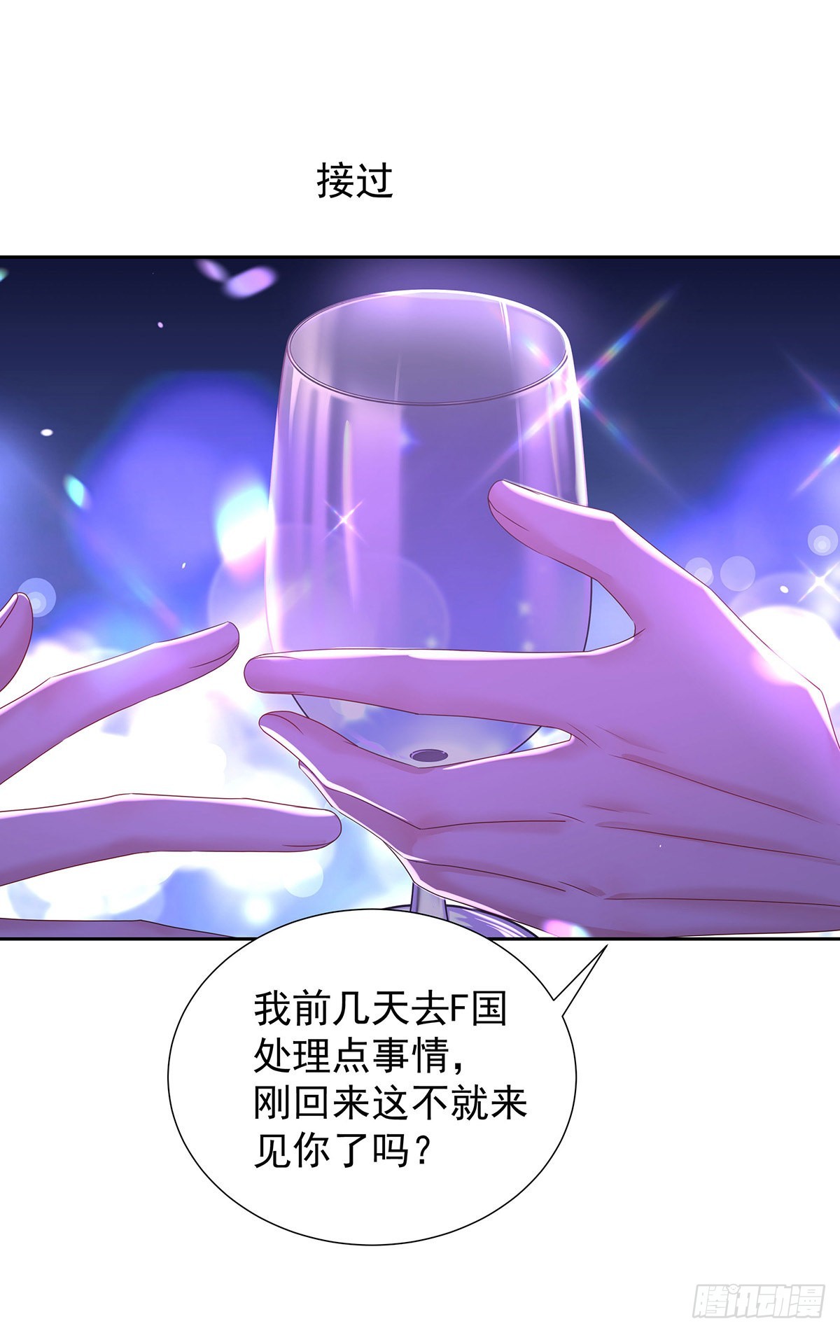 第52话 你是我的主人-第55话