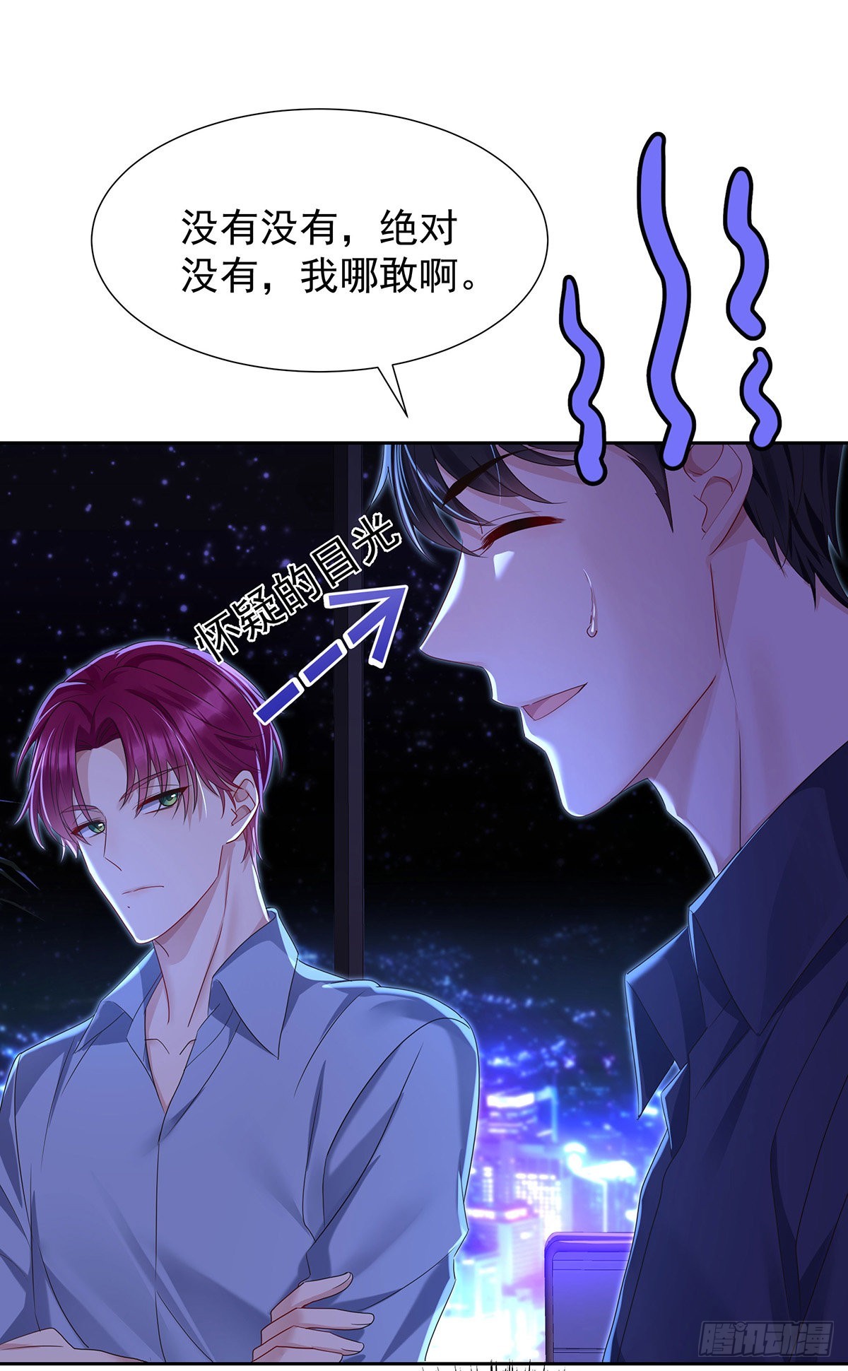 第52话 你是我的主人-第55话