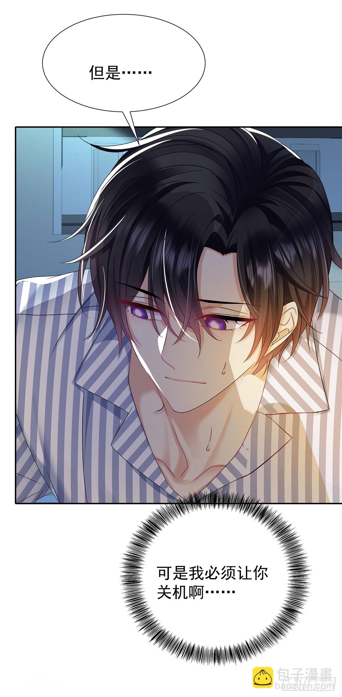 第52话 你是我的主人-第55话