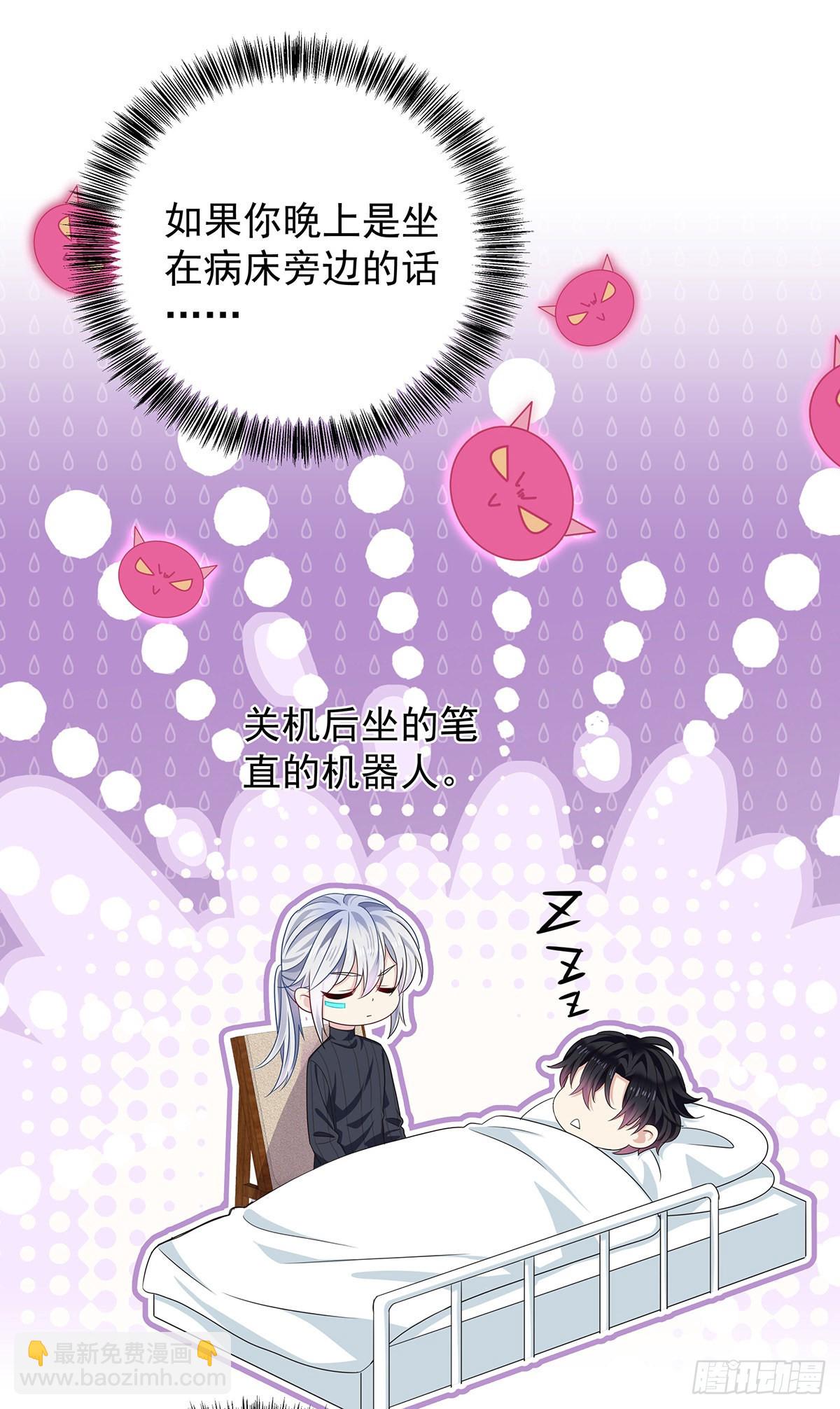 第52话 你是我的主人-第55话