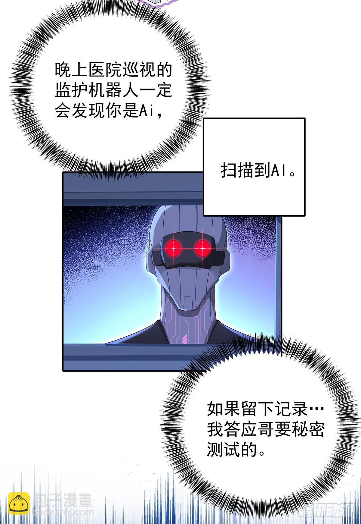 第52话 你是我的主人-第55话