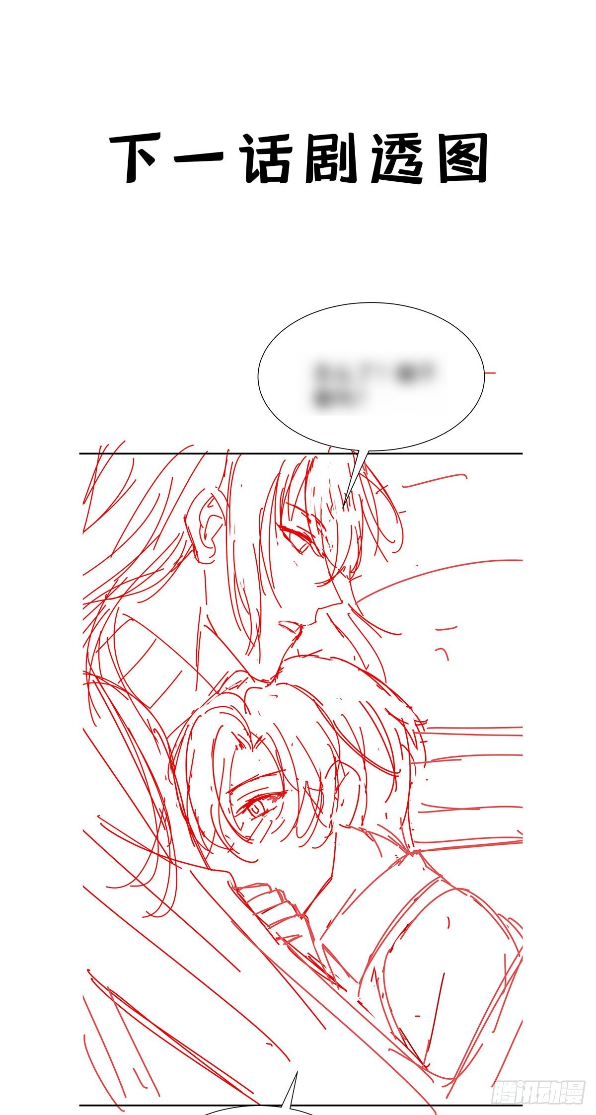 第52话 你是我的主人-第55话