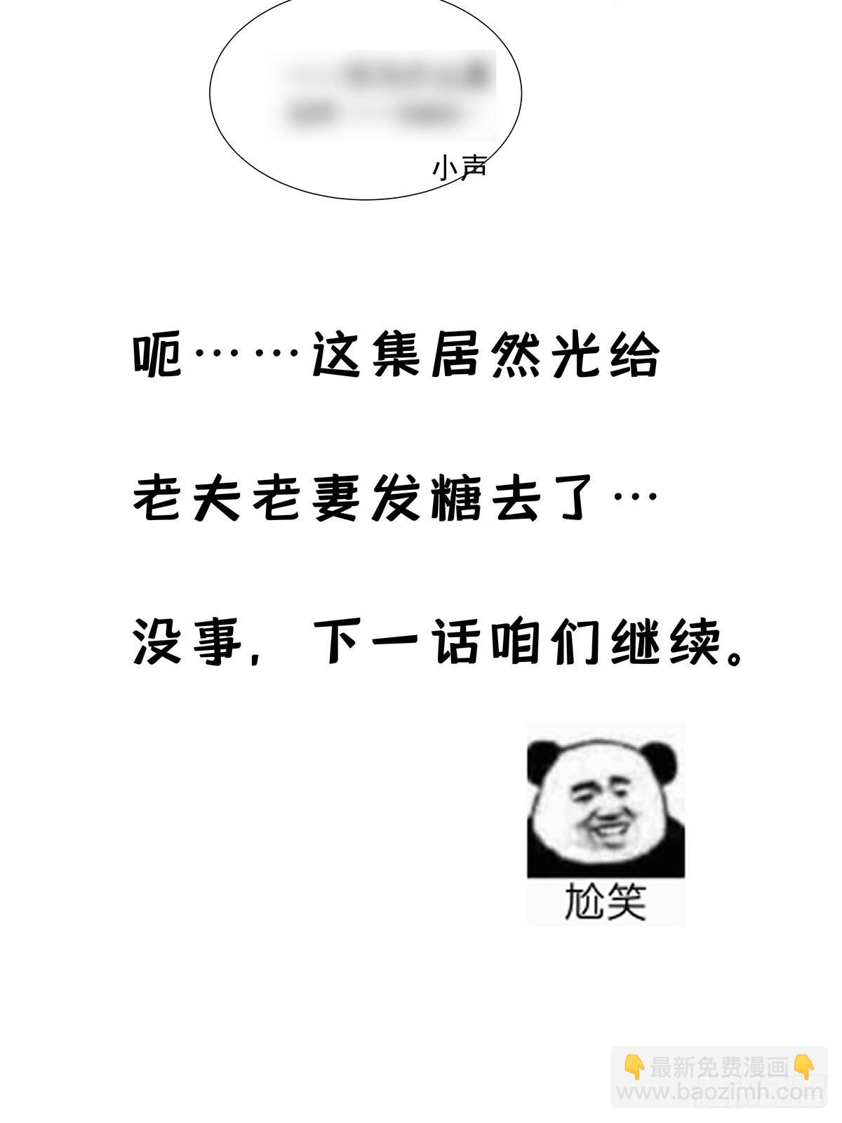 第52话 你是我的主人-第55话