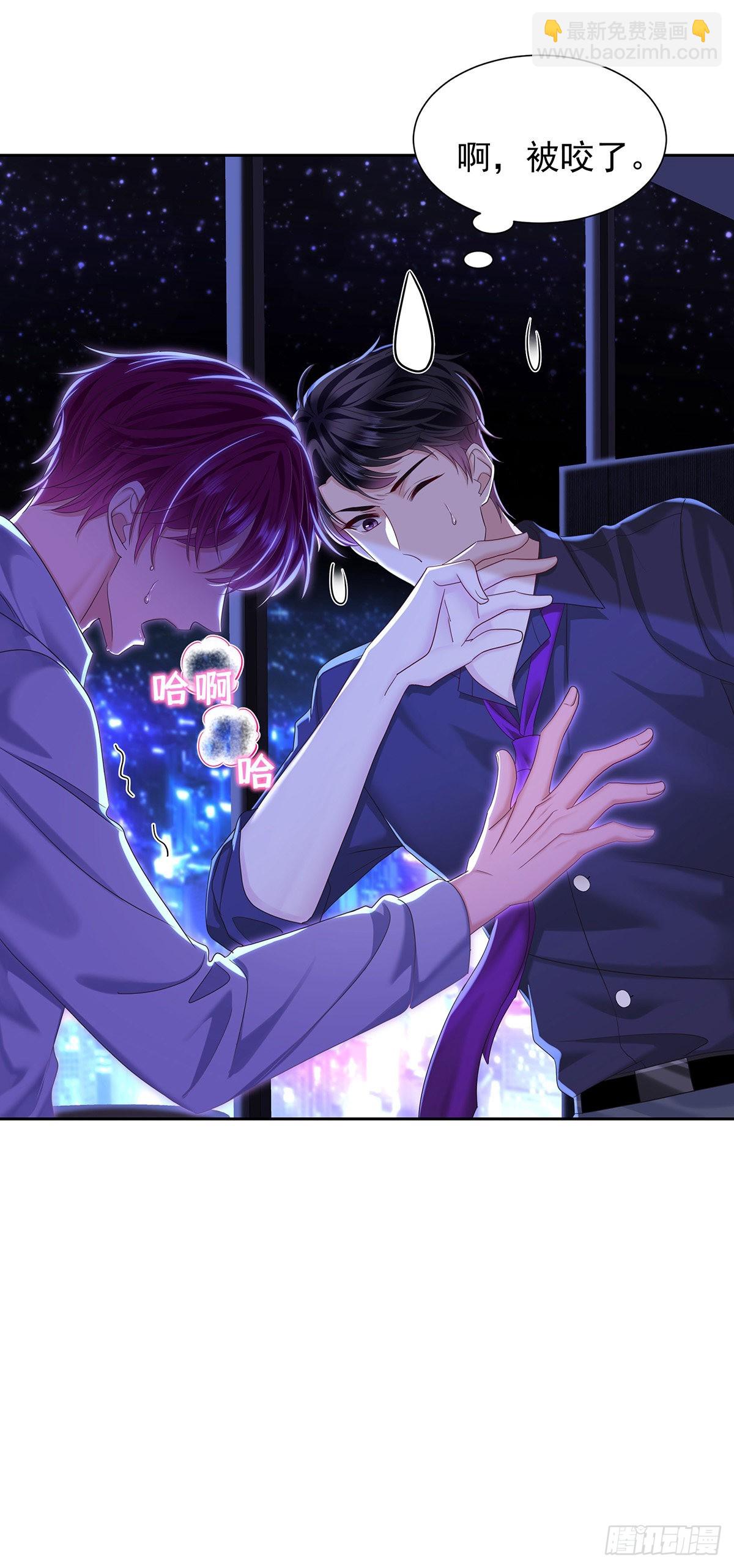 第52话 你是我的主人-第55话