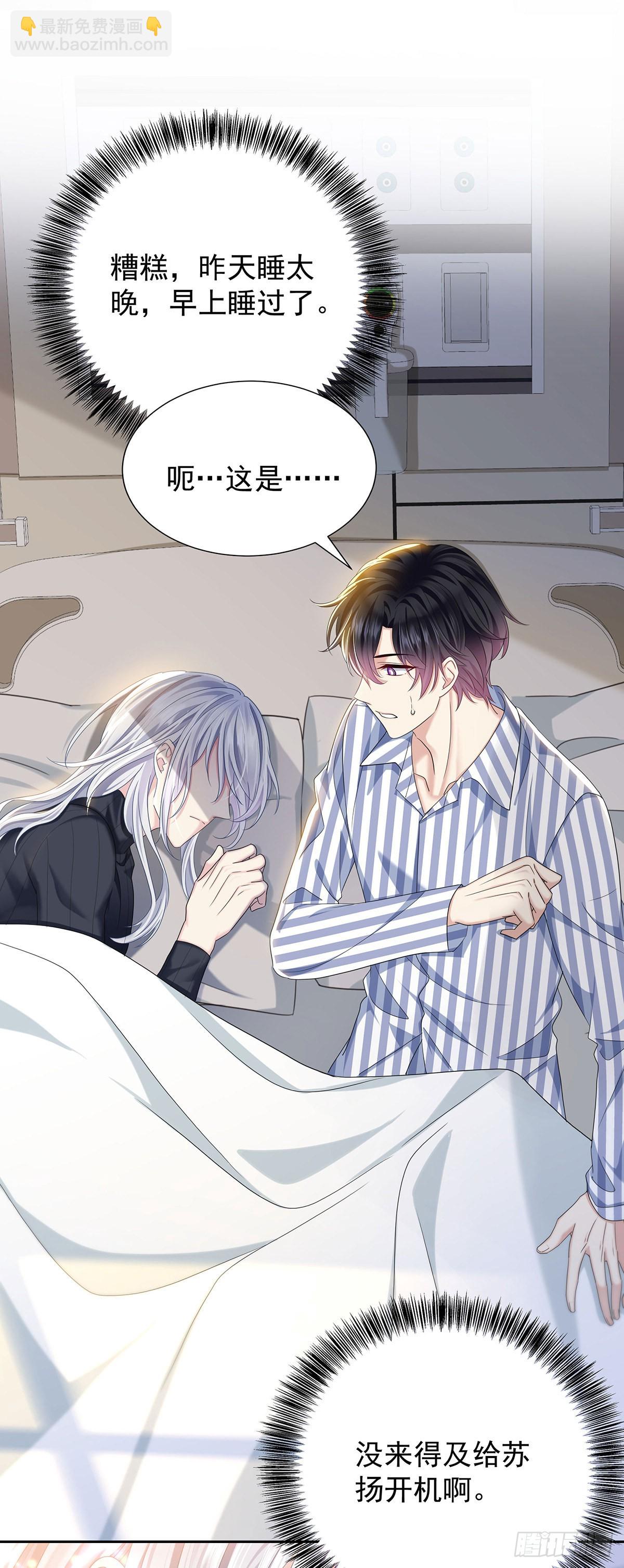 第54话 开机是个问题-第57话