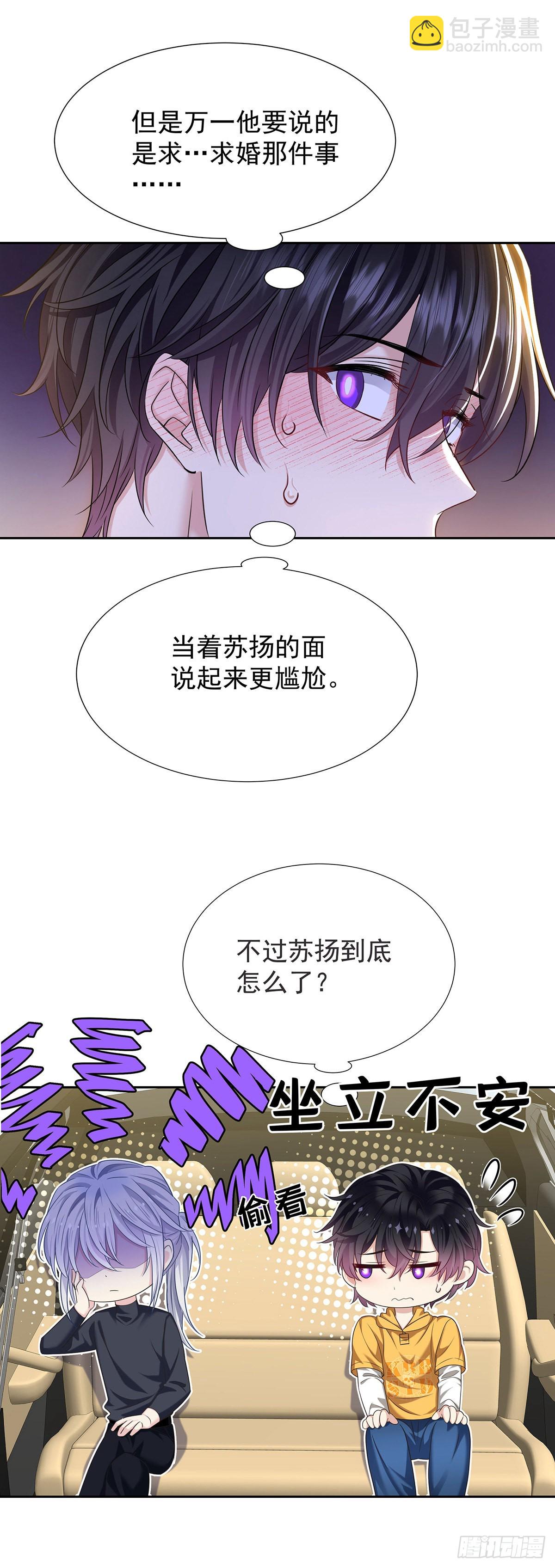 第56话 怀疑-第59话