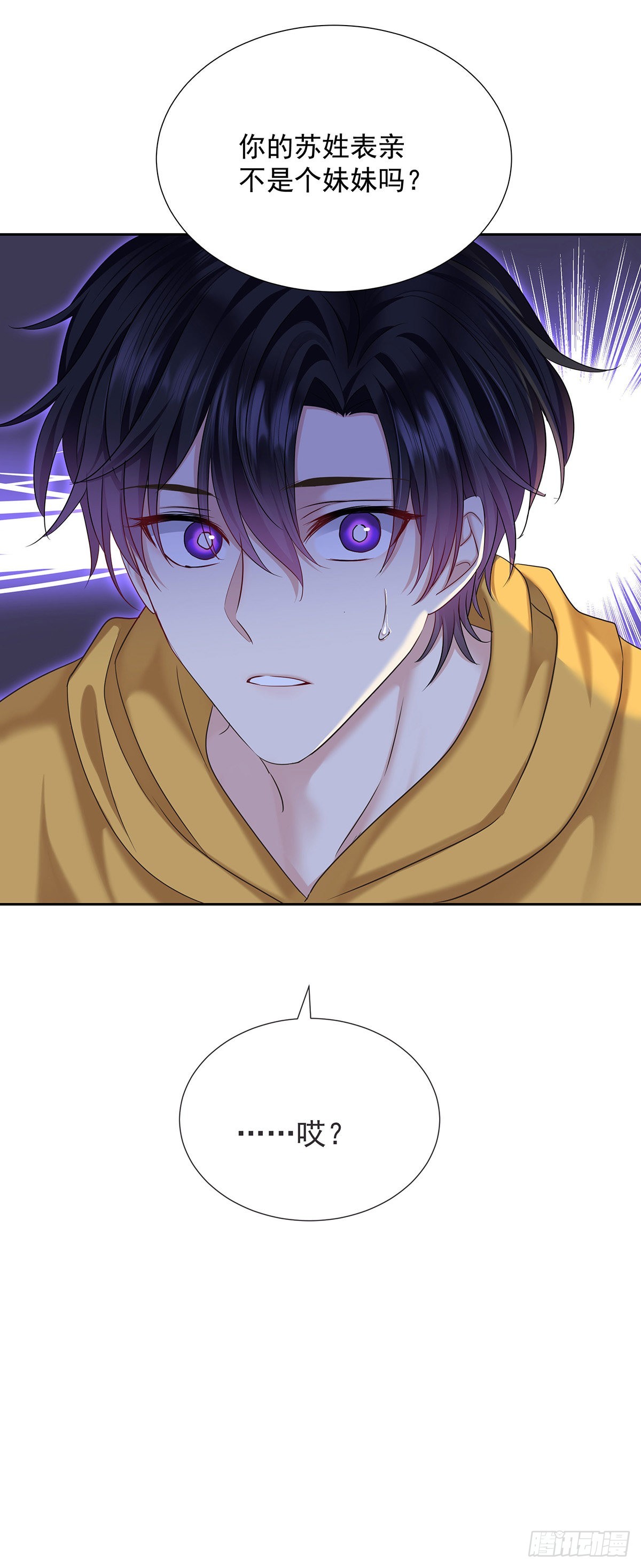 第56话 怀疑-第59话