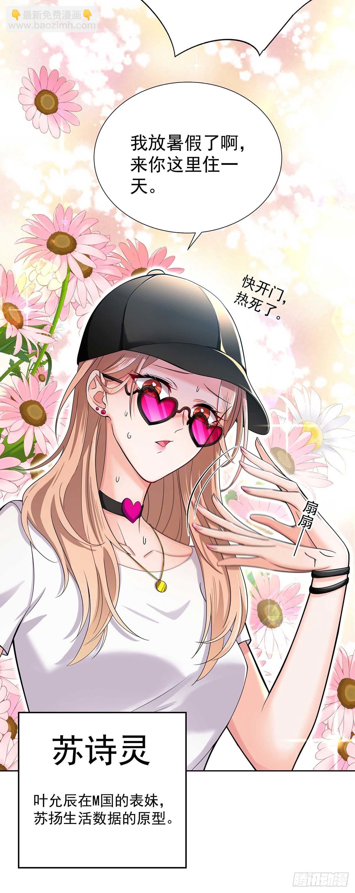 第5话 说好的不穿帮呢-第7话